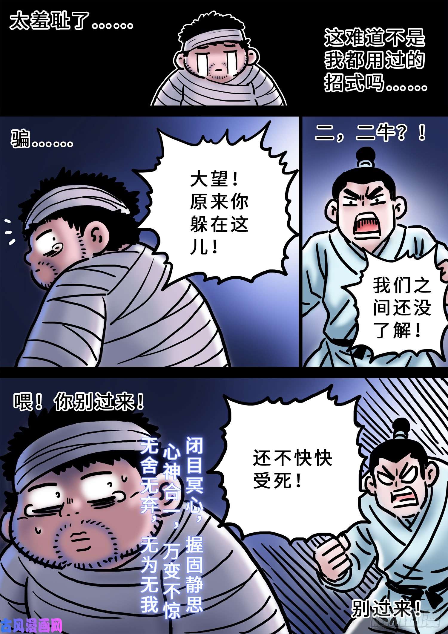 我是大神仙求月票之路·第三季