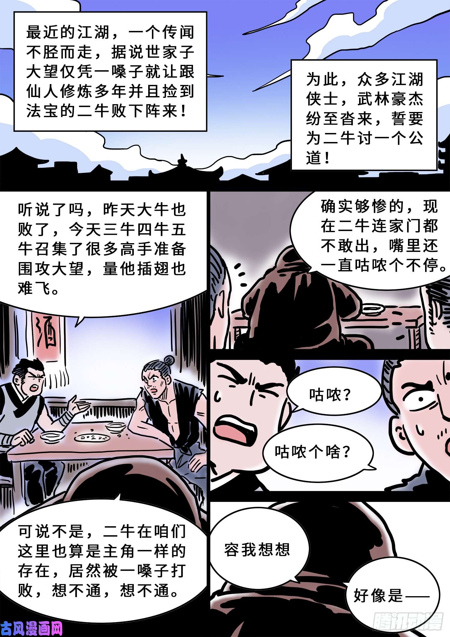 我是大神仙求月票之路·第三季