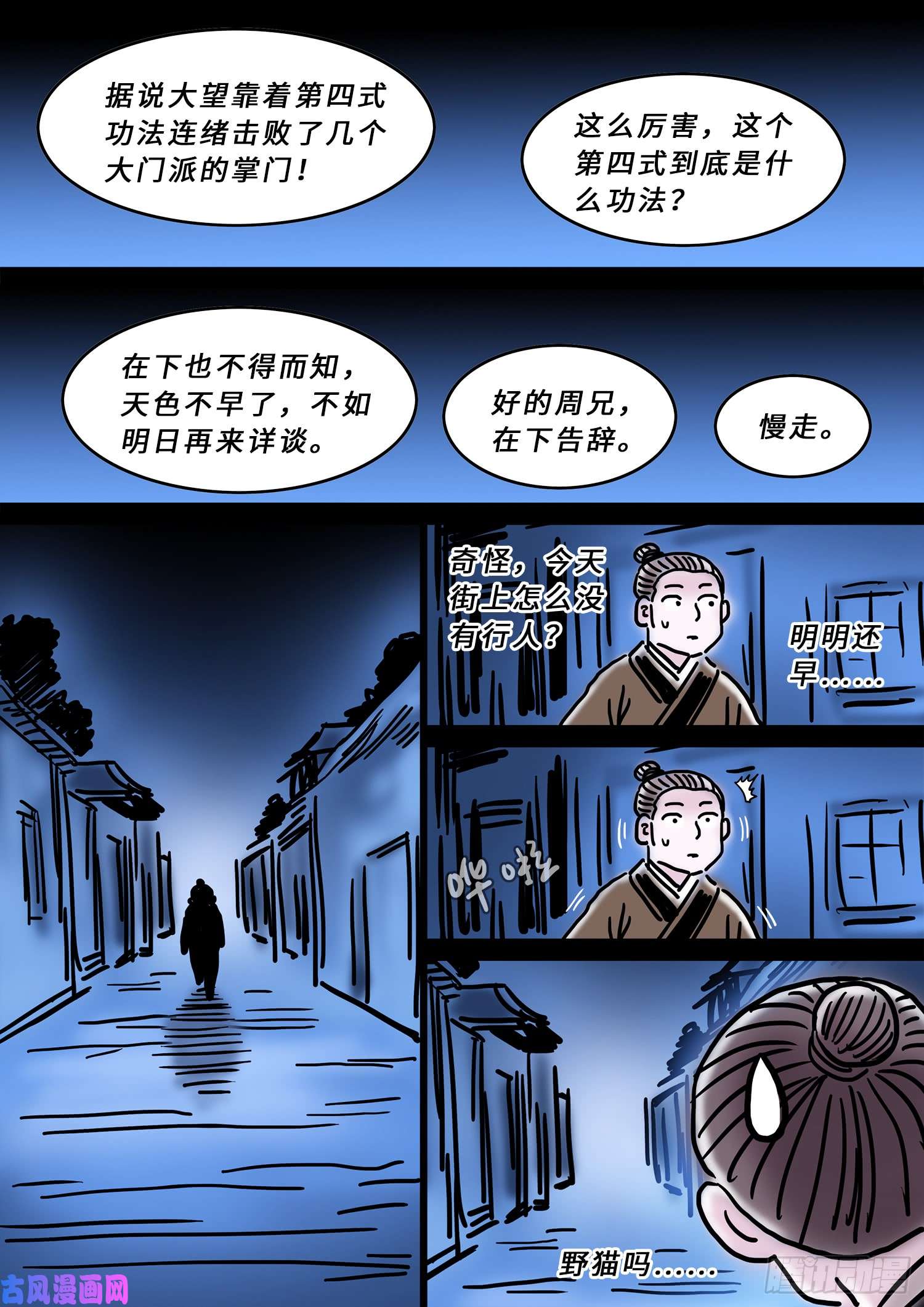 我是大神仙求月票之路·第三季