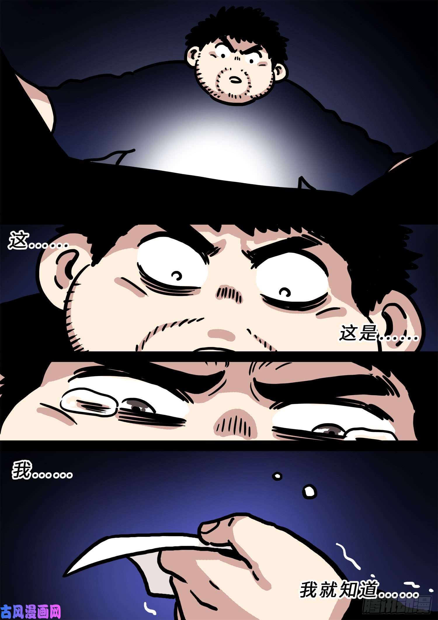 我是大神仙求月票之路·第三季