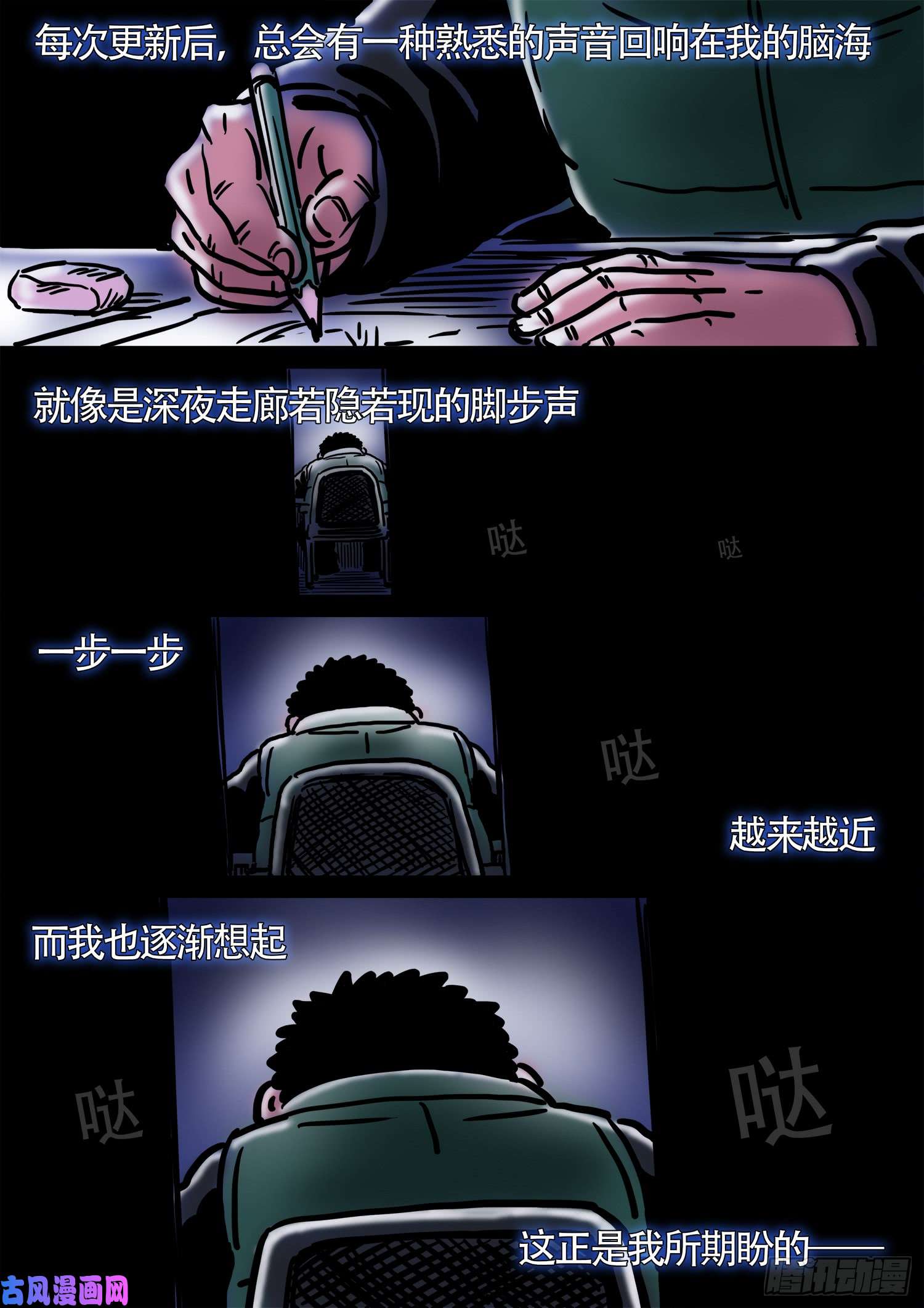 我是大神仙求月票之路·第三季