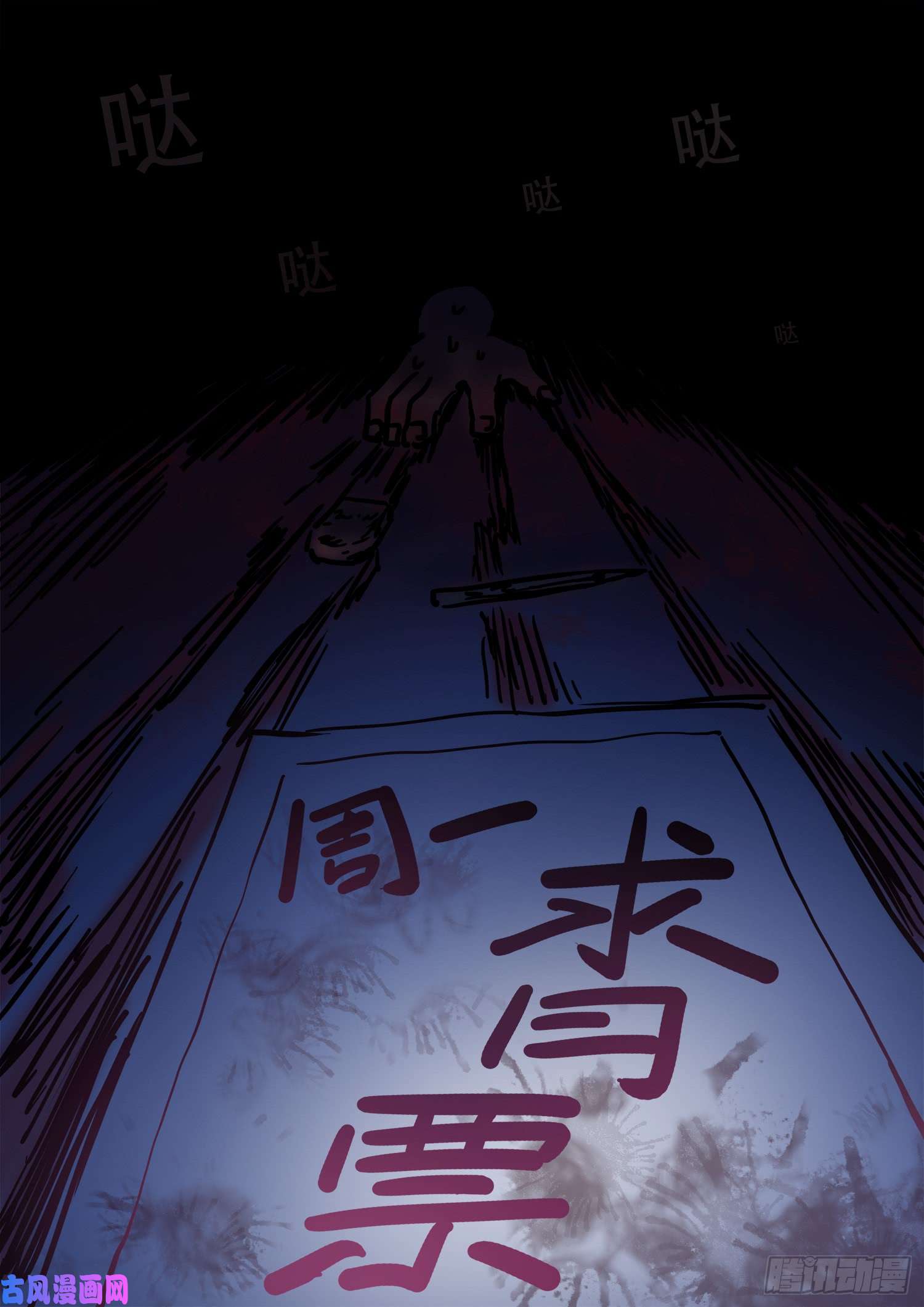 我是大神仙求月票之路·第三季