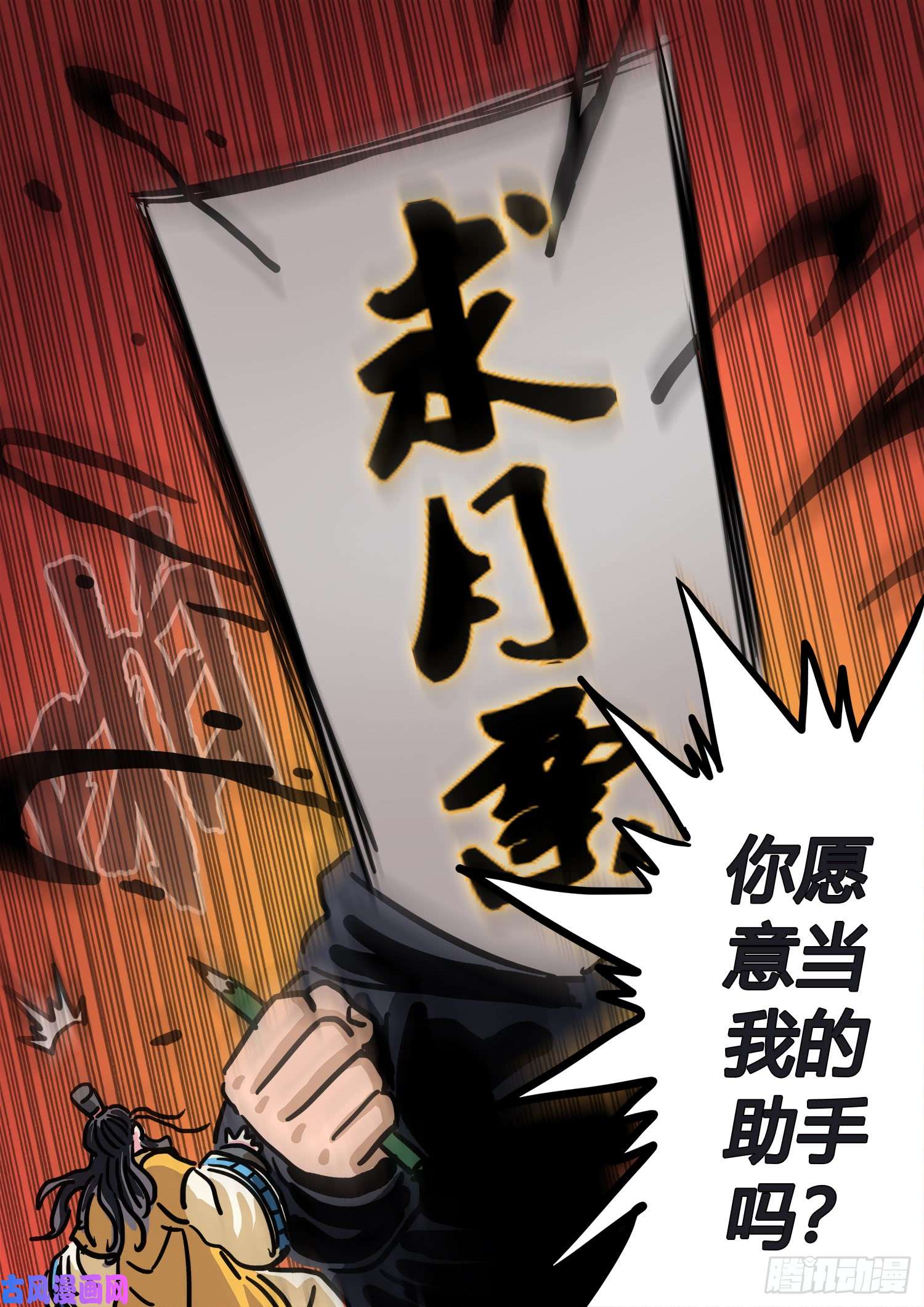 我是大神仙求月票之路·第三季