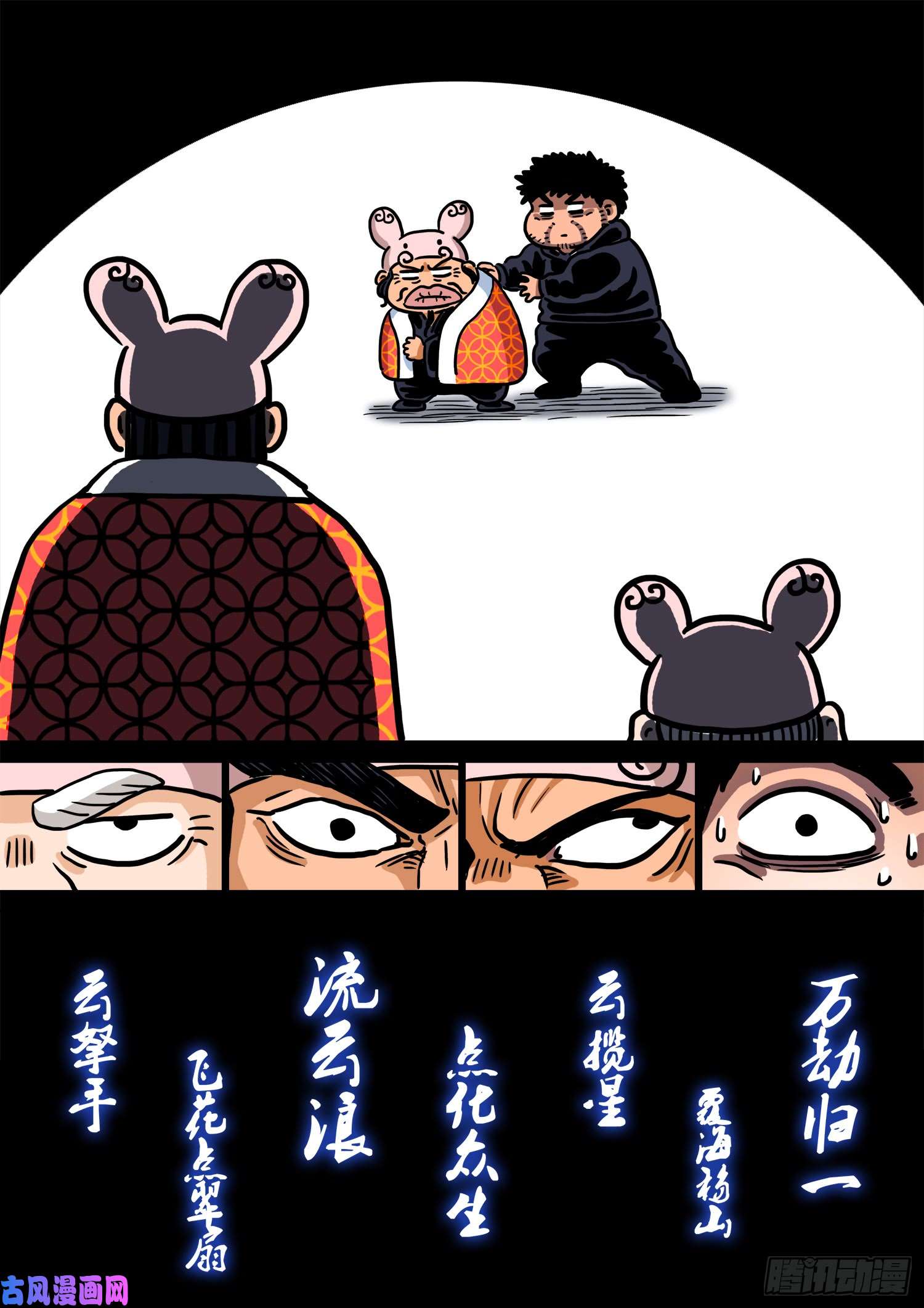 我是大神仙求月票之路·第三季
