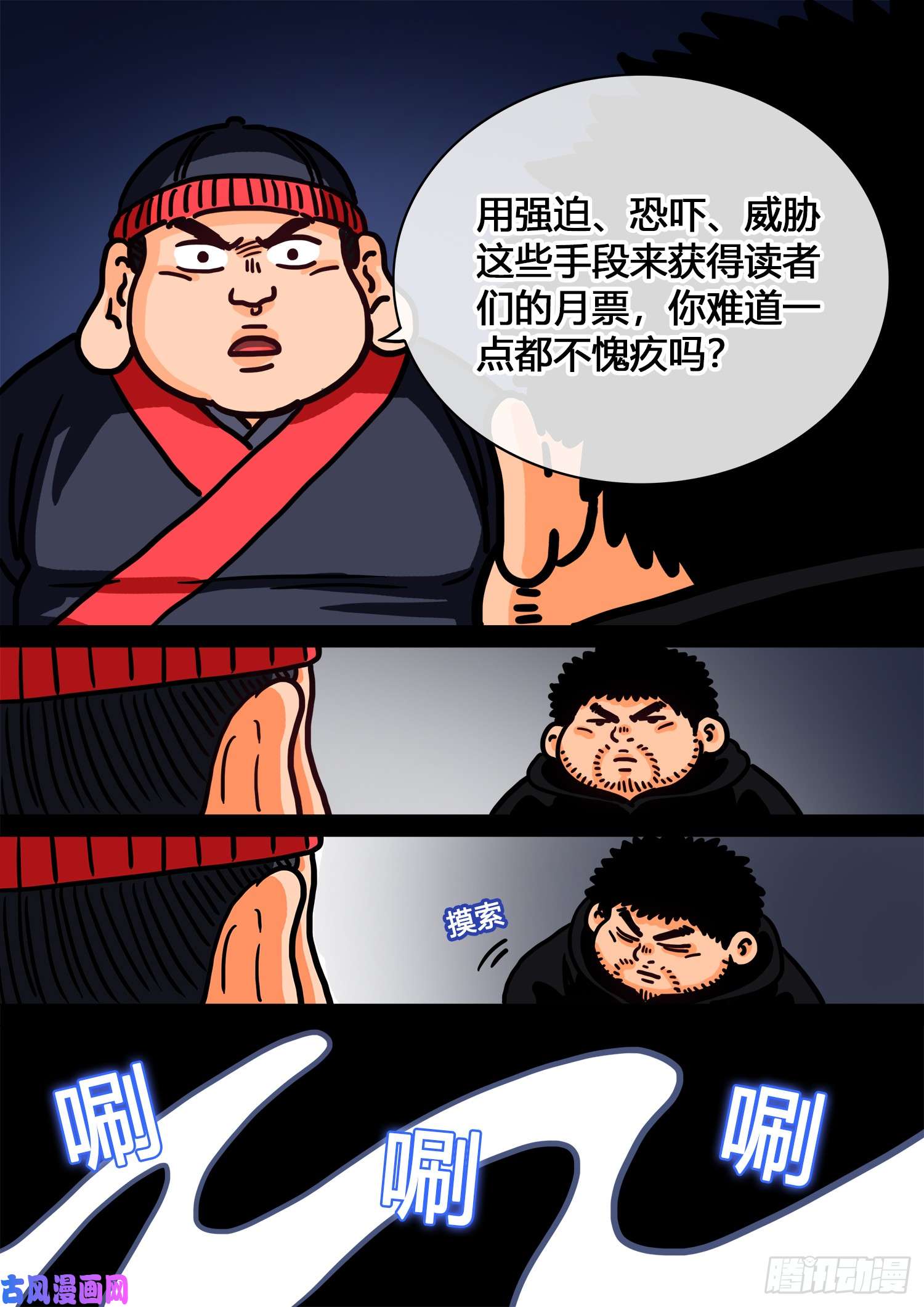 我是大神仙求月票之路·第三季