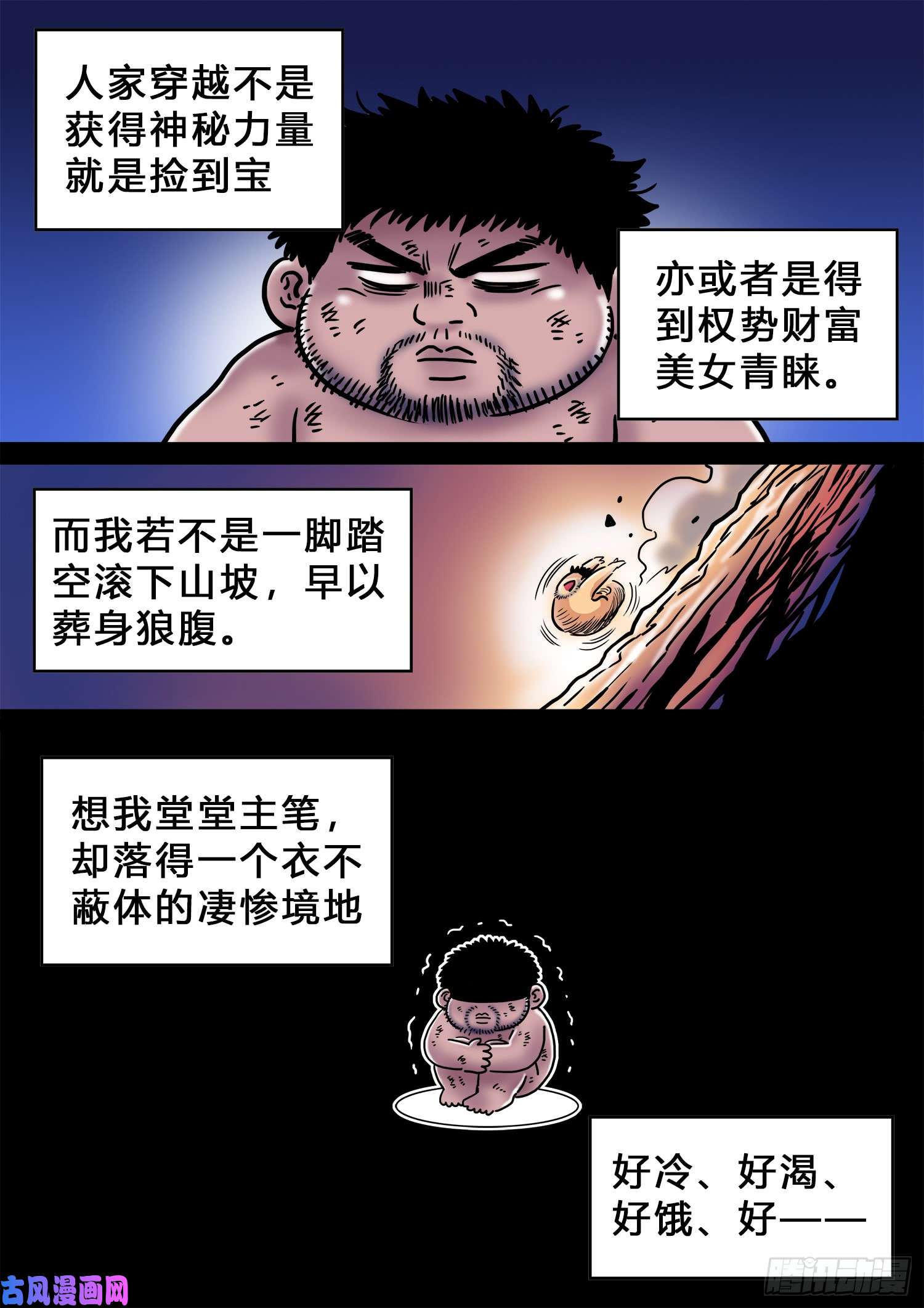 我是大神仙求月票之路·第三季