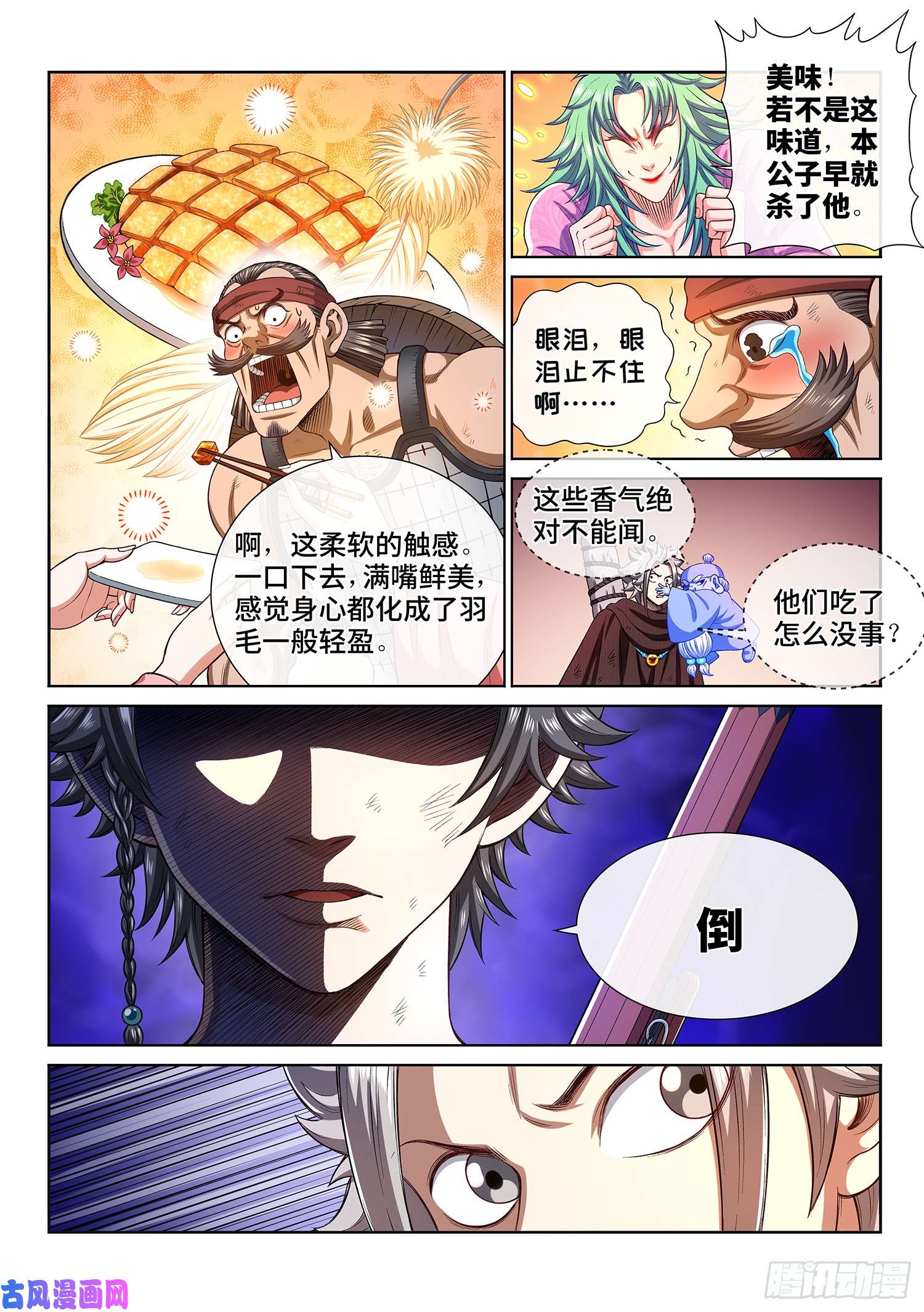 我是大神仙第三零二话·你好，我是学友