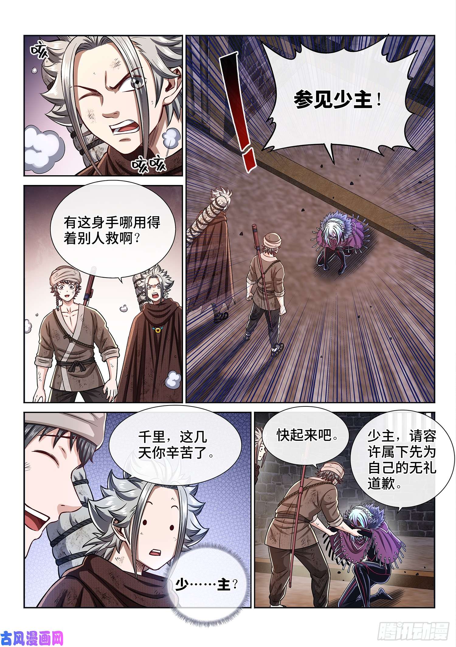 我是大神仙第三零二话·你好，我是学友