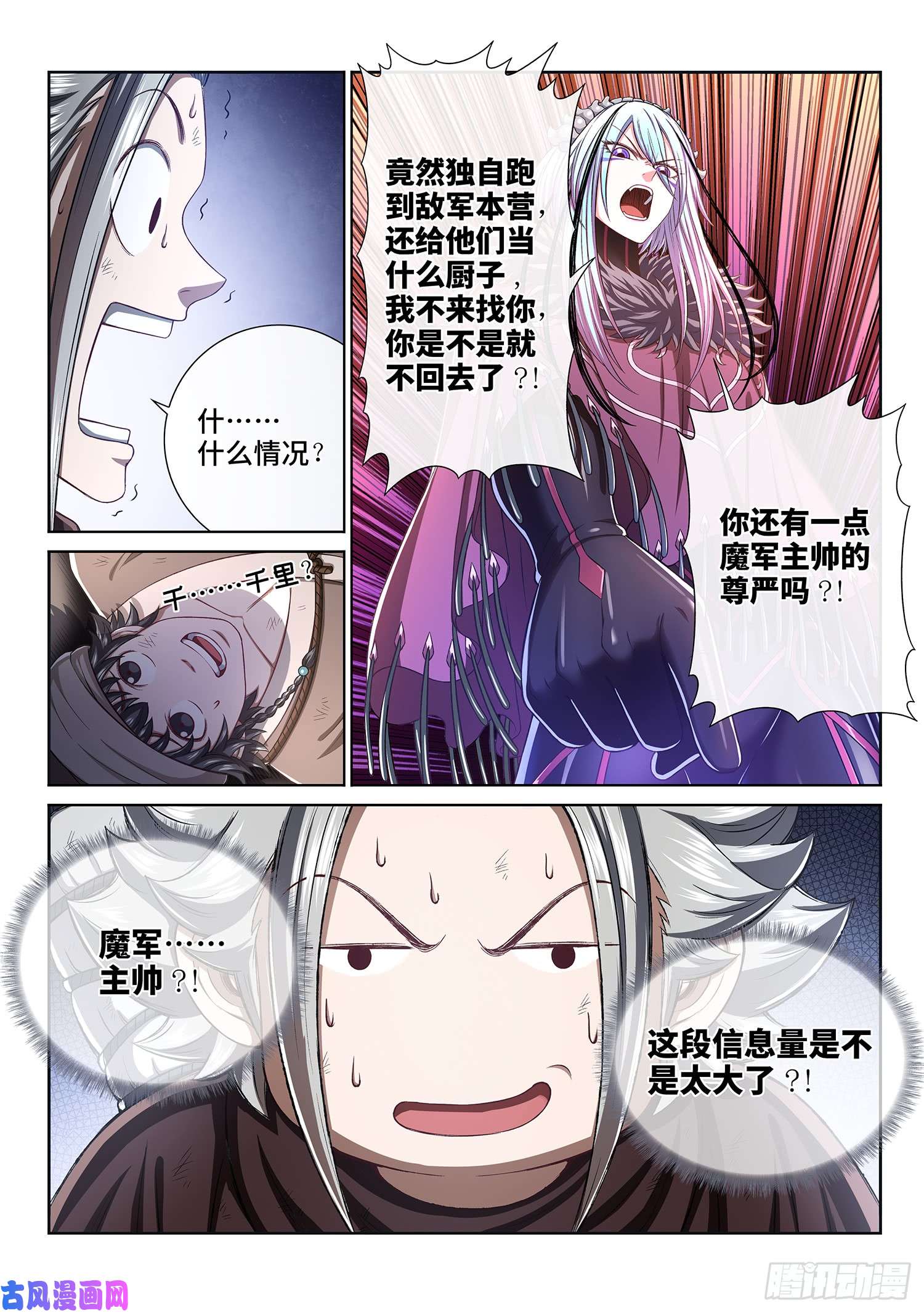 我是大神仙第三零二话·你好，我是学友