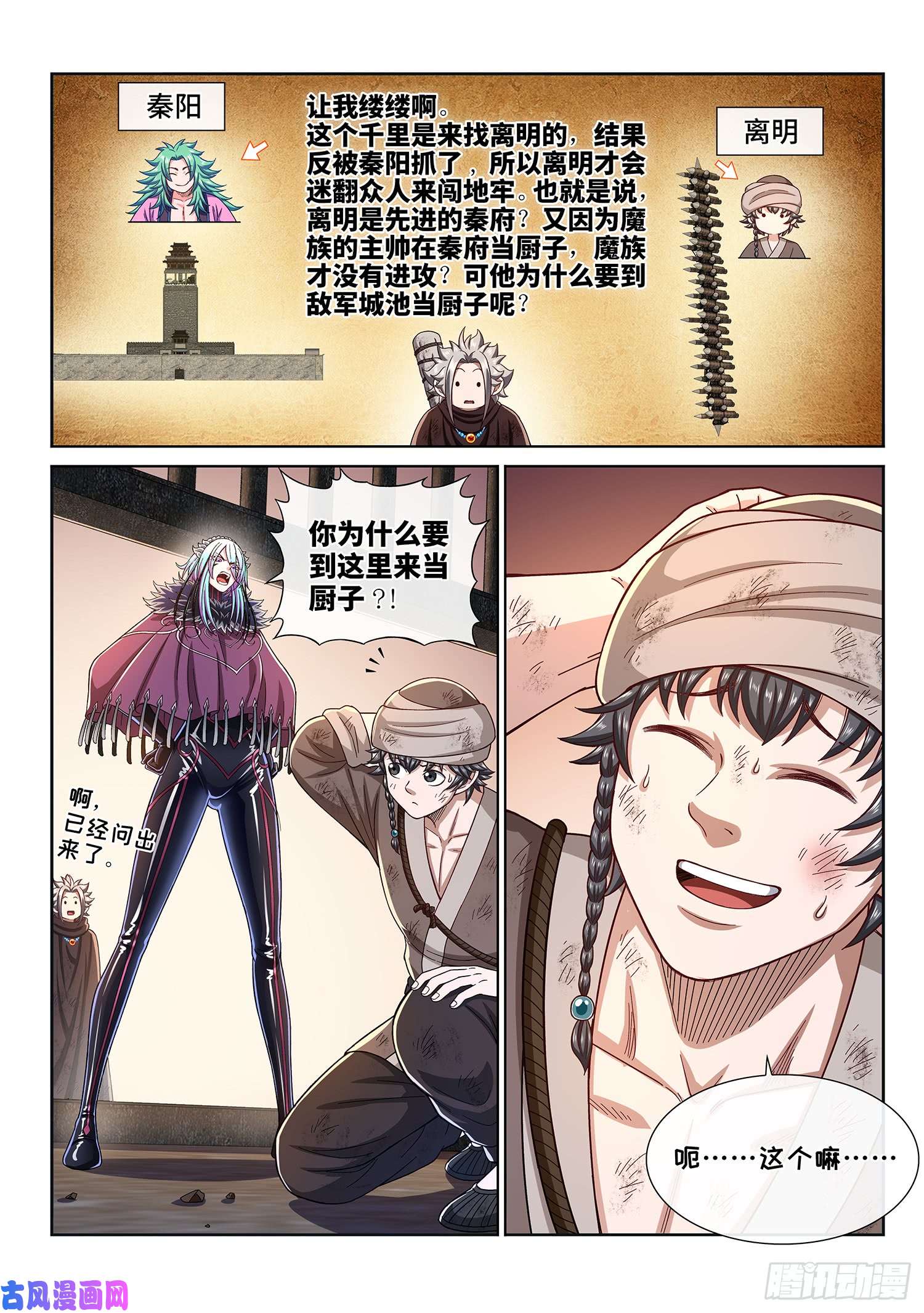 我是大神仙第三零二话·你好，我是学友