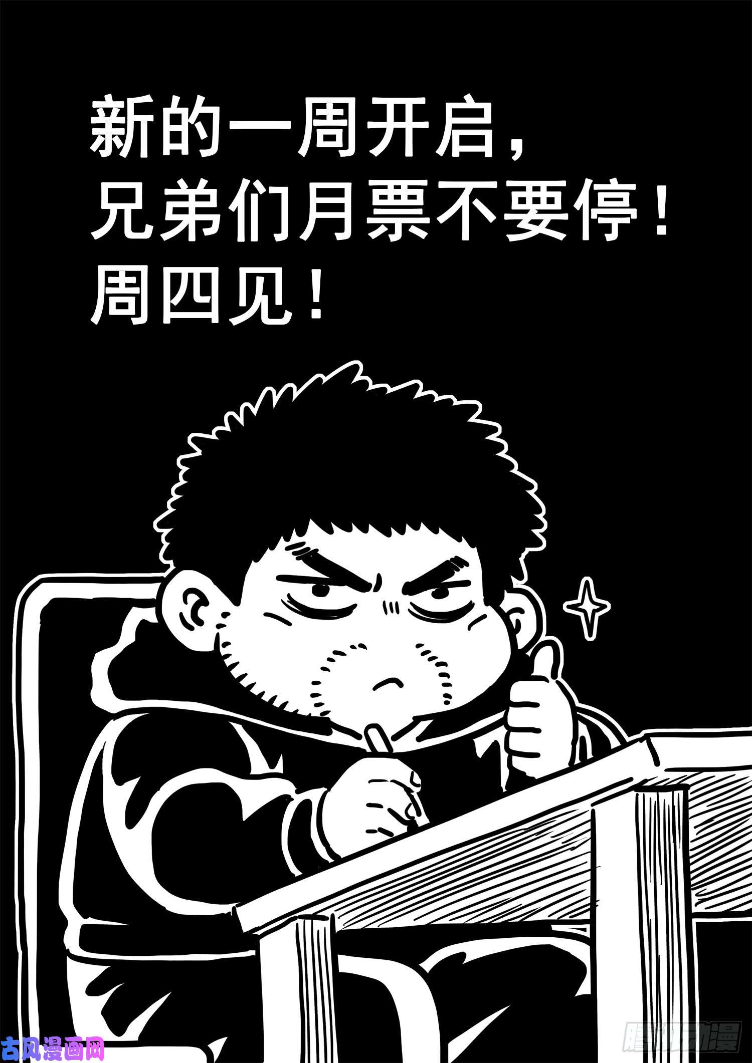 我是大神仙第三零二话·你好，我是学友