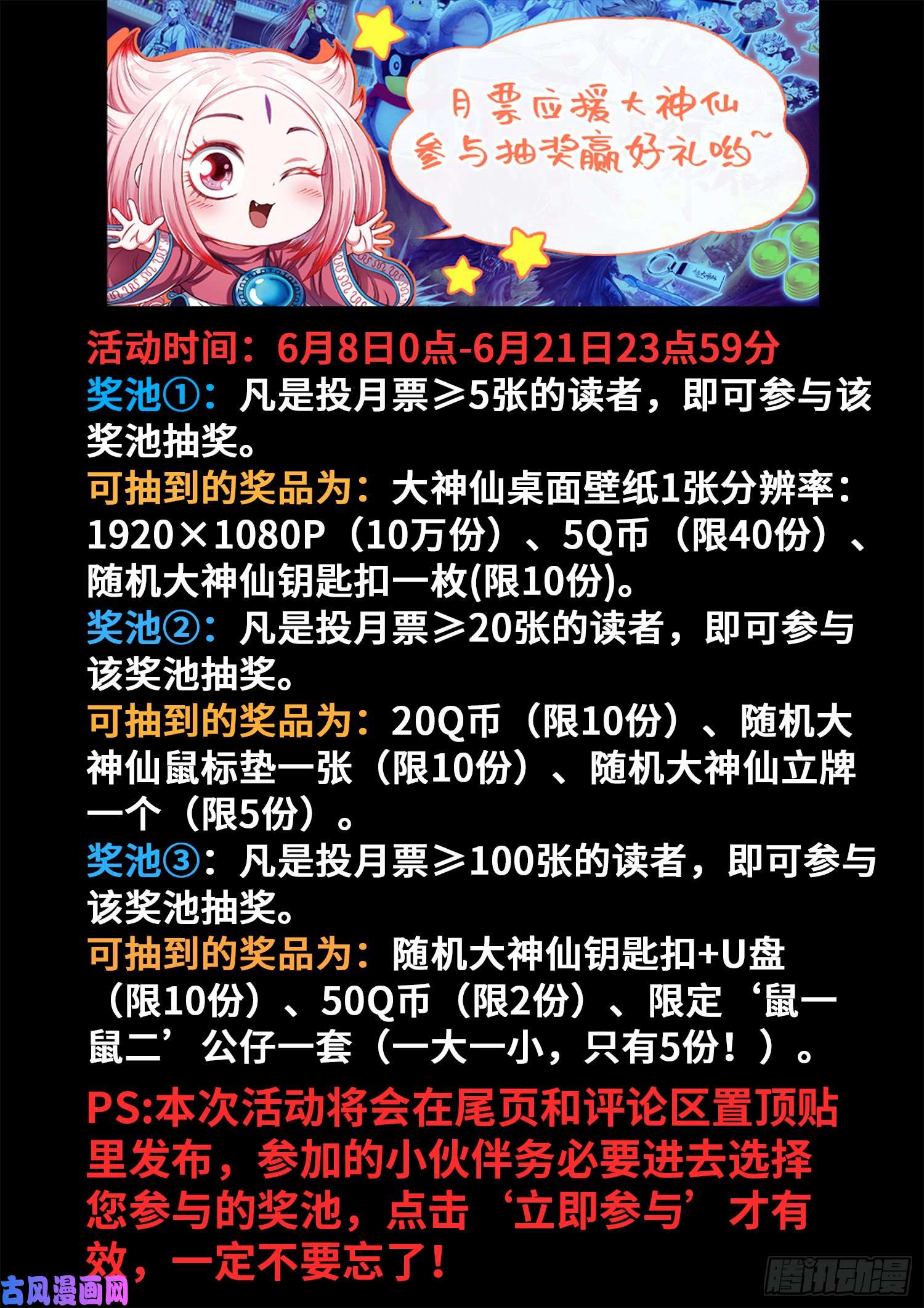 我是大神仙第三零二话·你好，我是学友