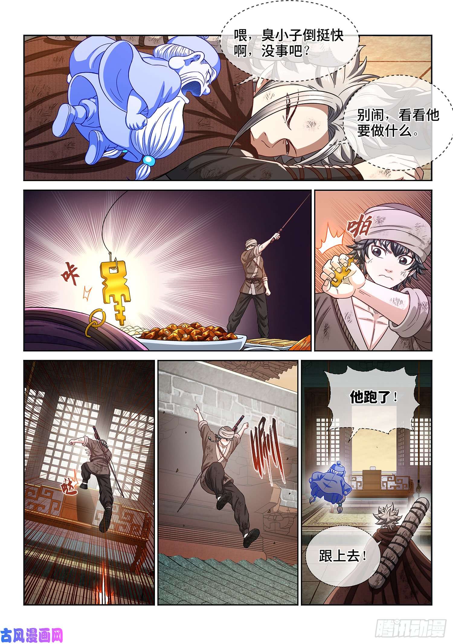 我是大神仙第三零二话·你好，我是学友