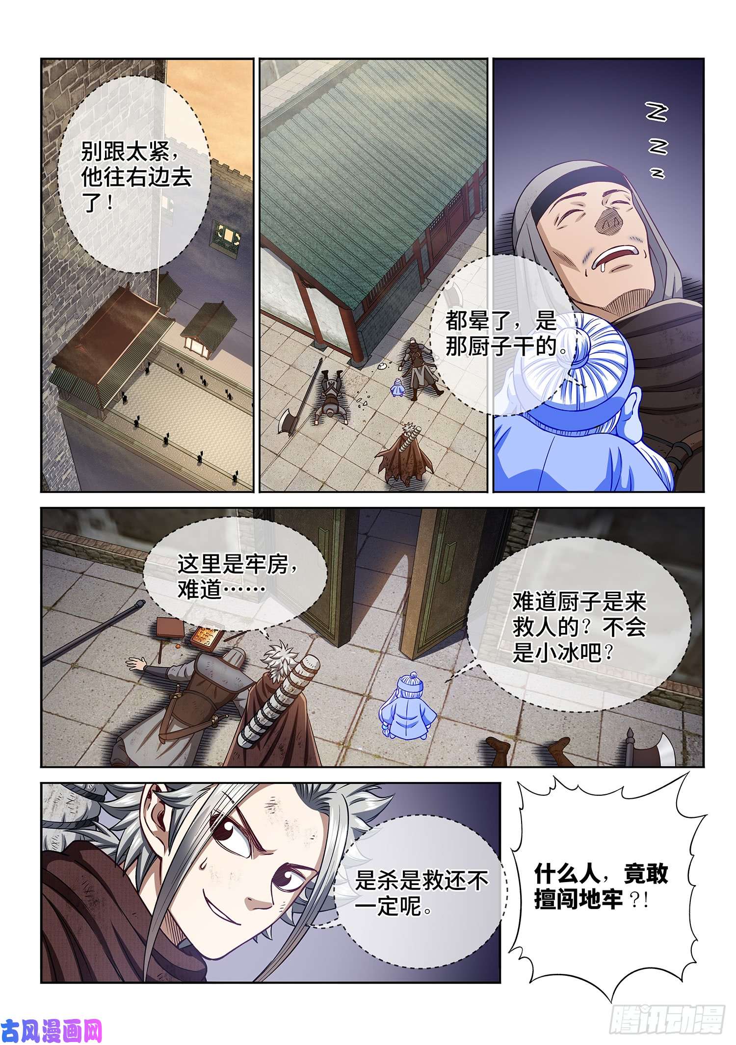 我是大神仙第三零二话·你好，我是学友