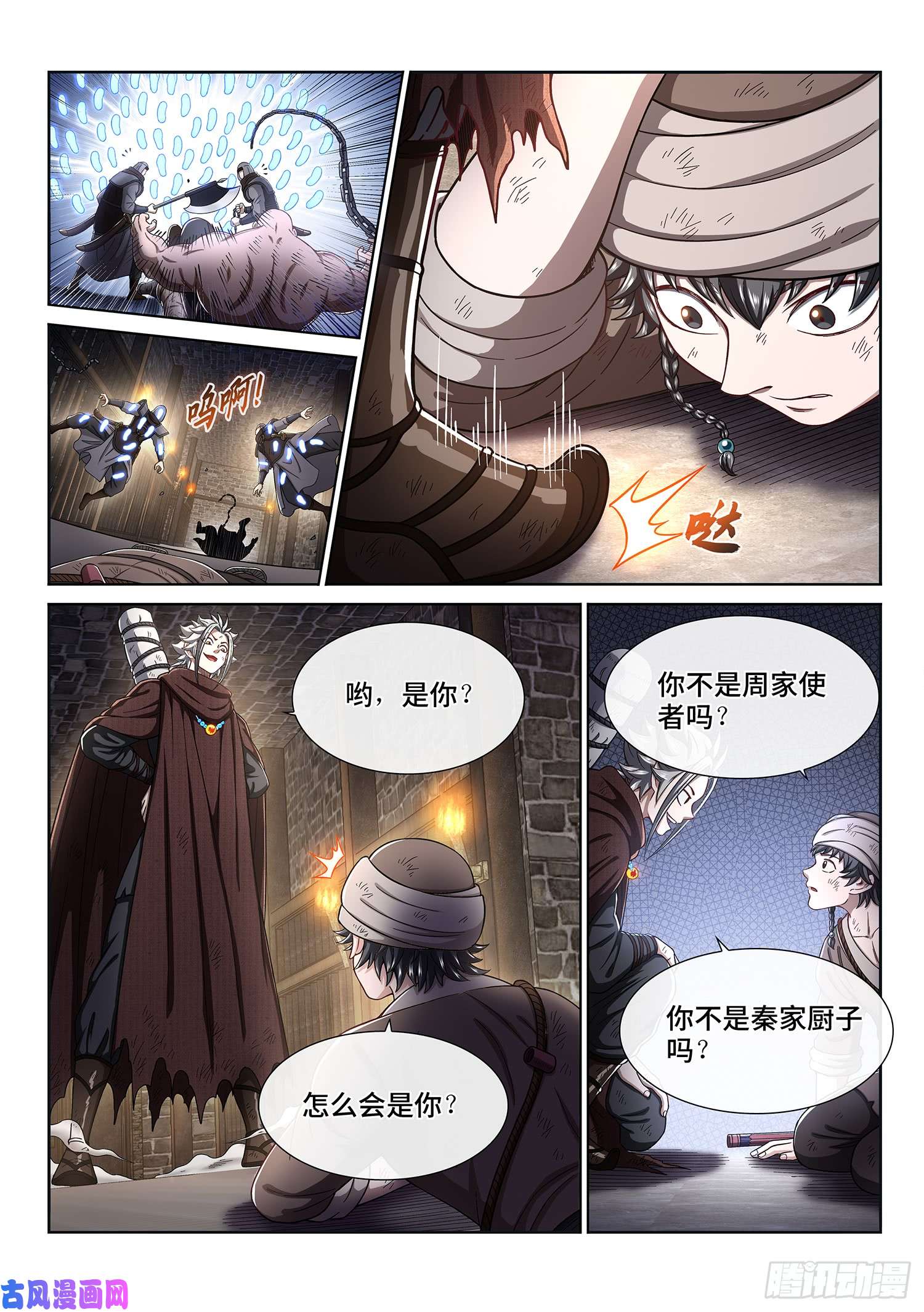 我是大神仙第三零二话·你好，我是学友