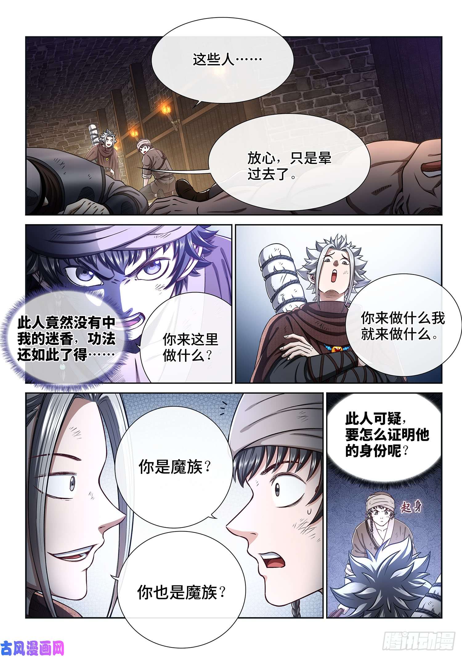 我是大神仙第三零二话·你好，我是学友
