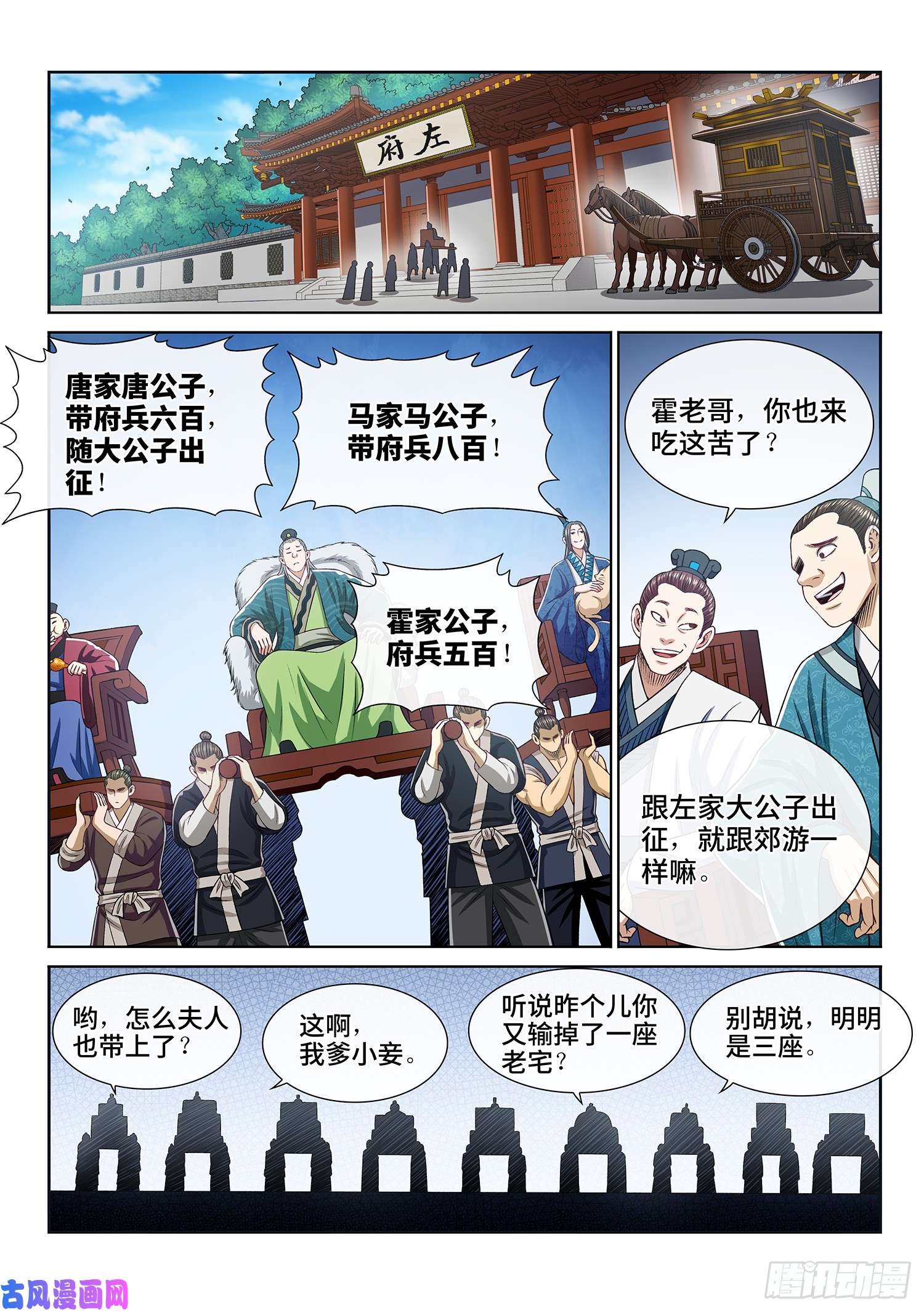 我是大神仙第三零三话·那个人