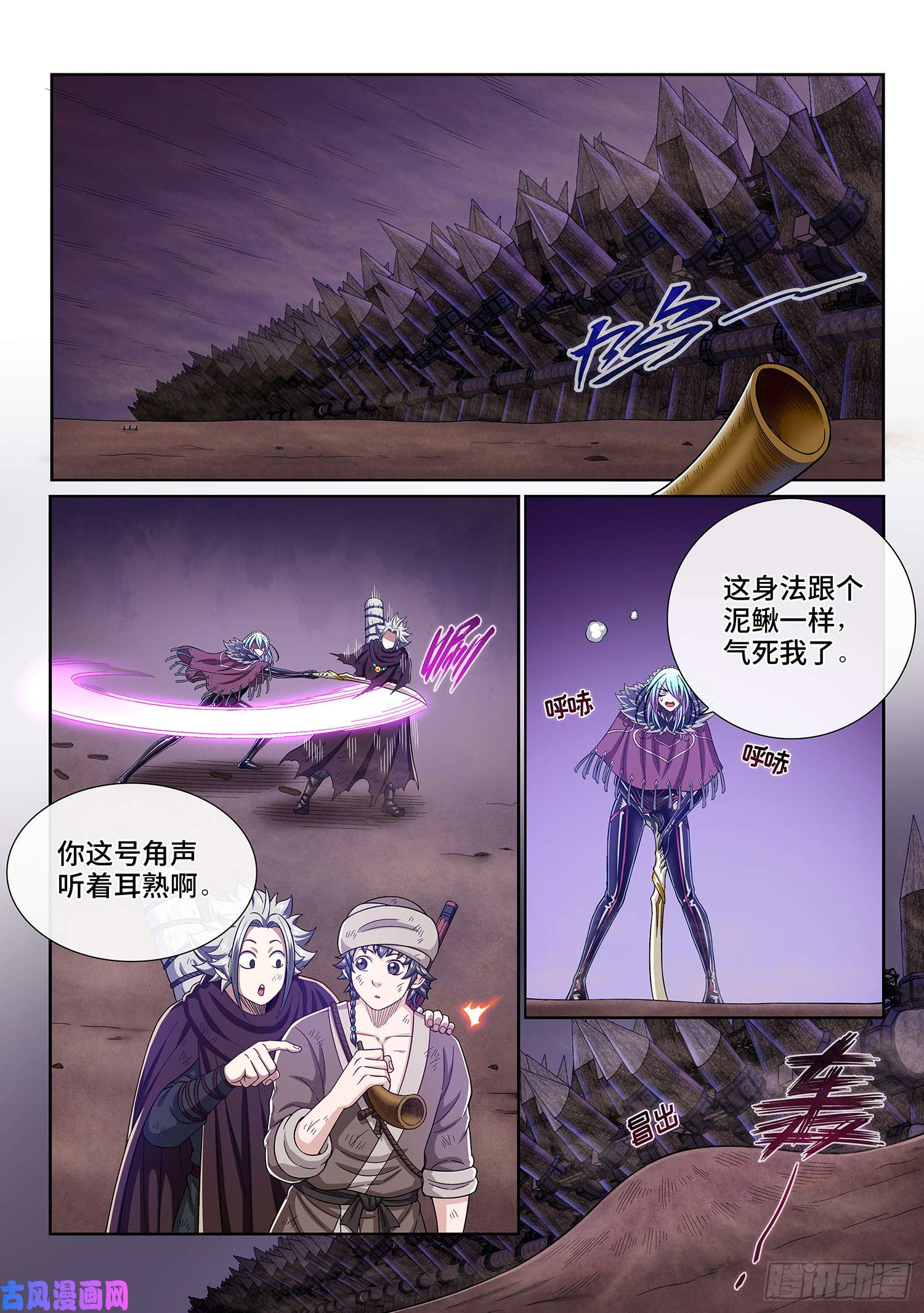 我是大神仙第三零三话·那个人