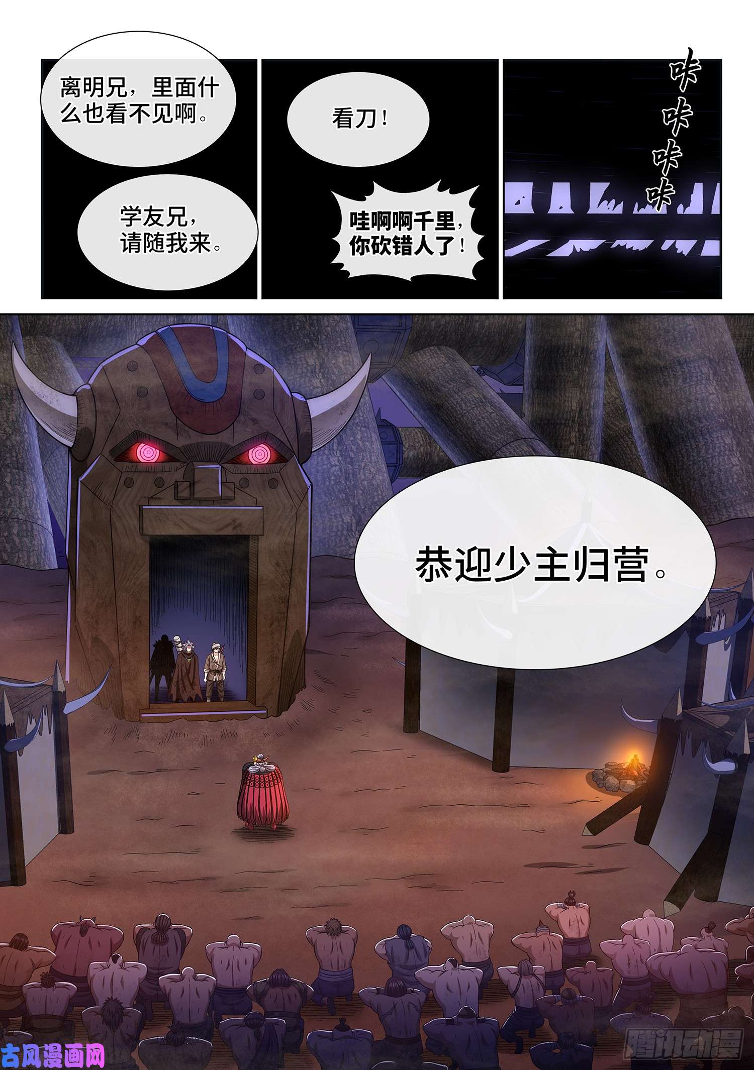 我是大神仙第三零三话·那个人