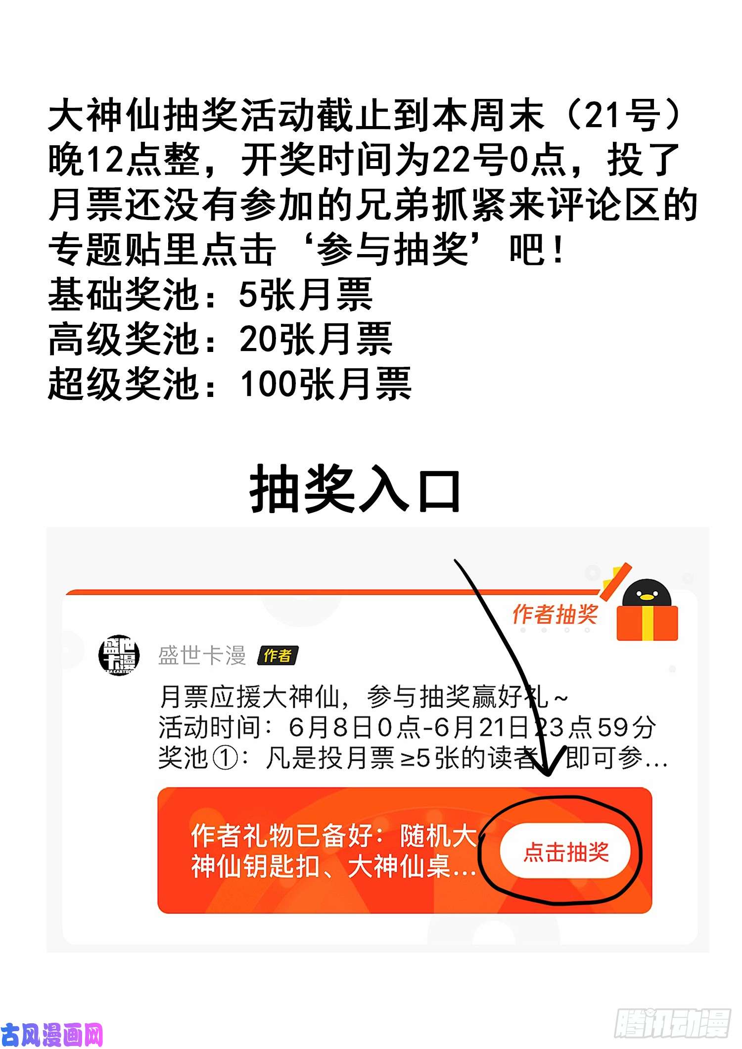 我是大神仙第三零三话·那个人