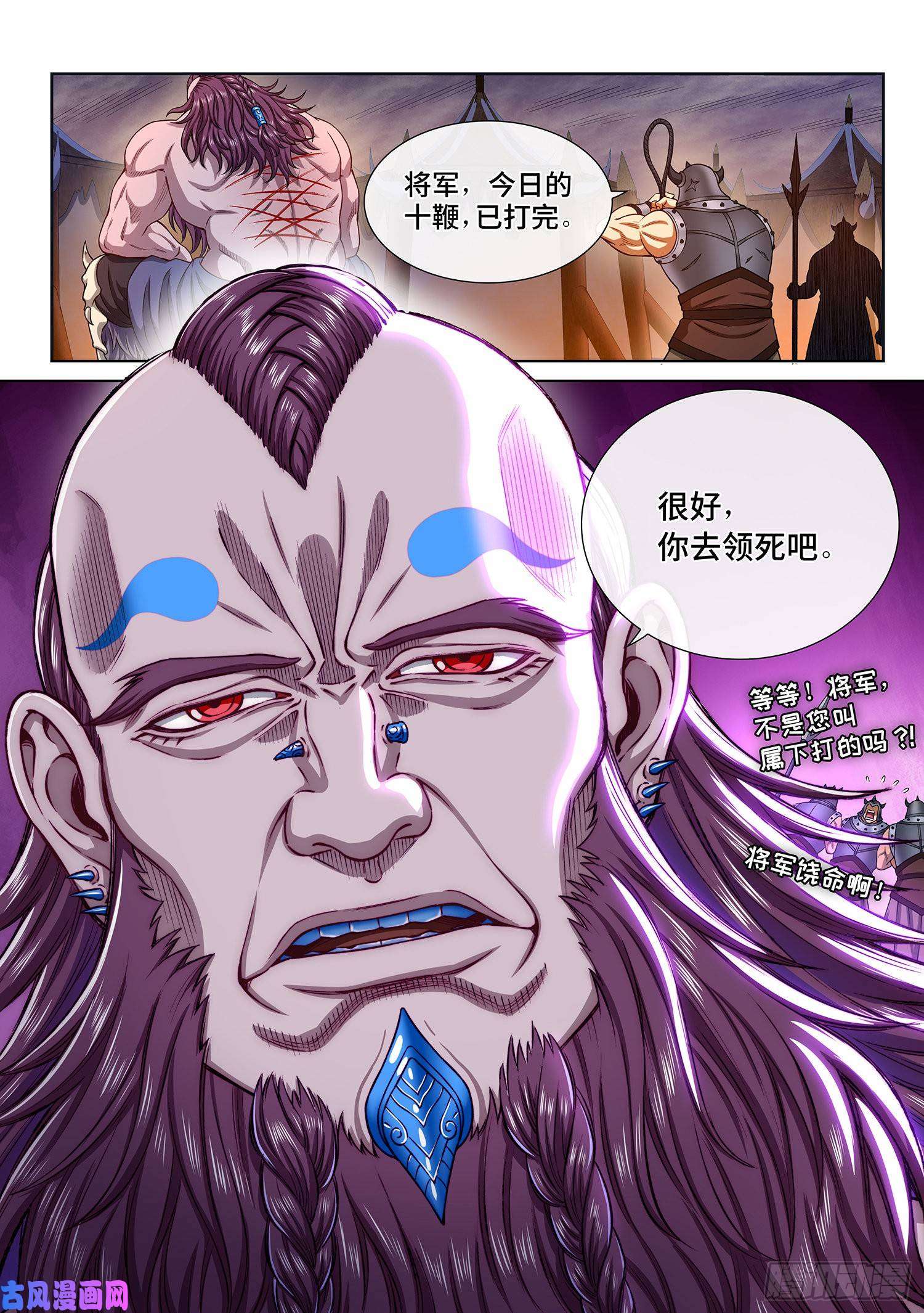我是大神仙第三零四话·家 书