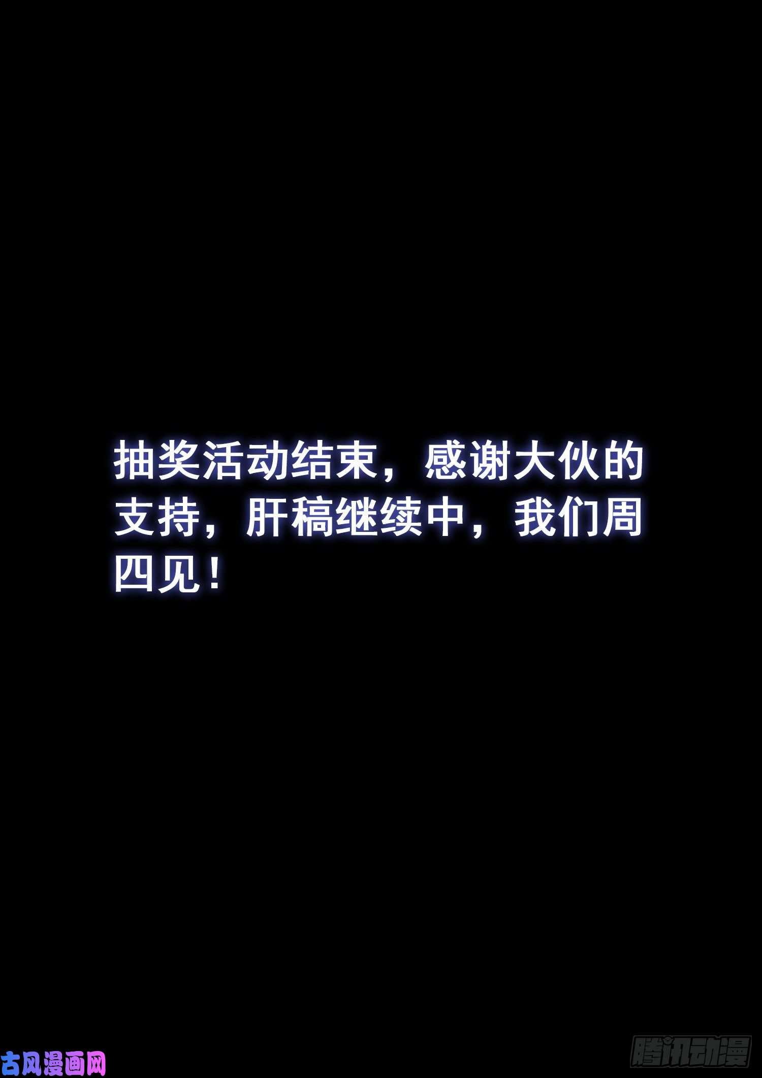 我是大神仙第三零四话·家 书