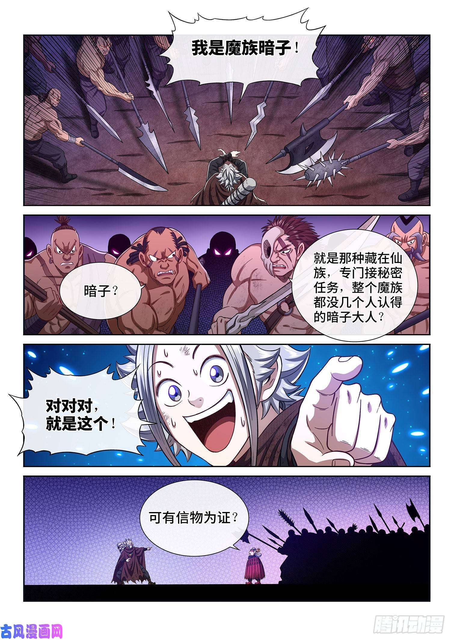 我是大神仙第三零四话·家 书