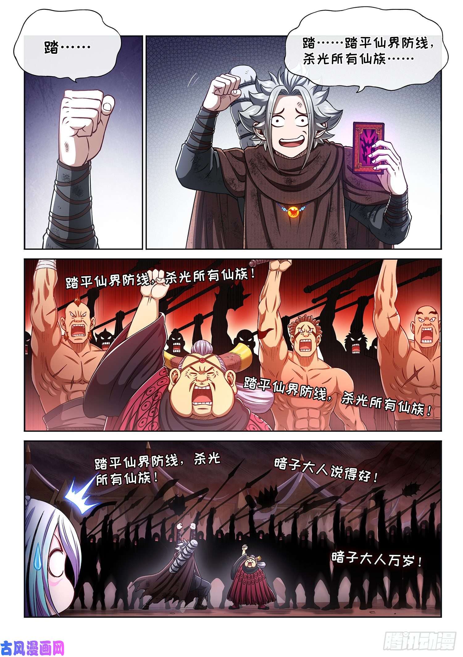 我是大神仙第三零四话·家 书