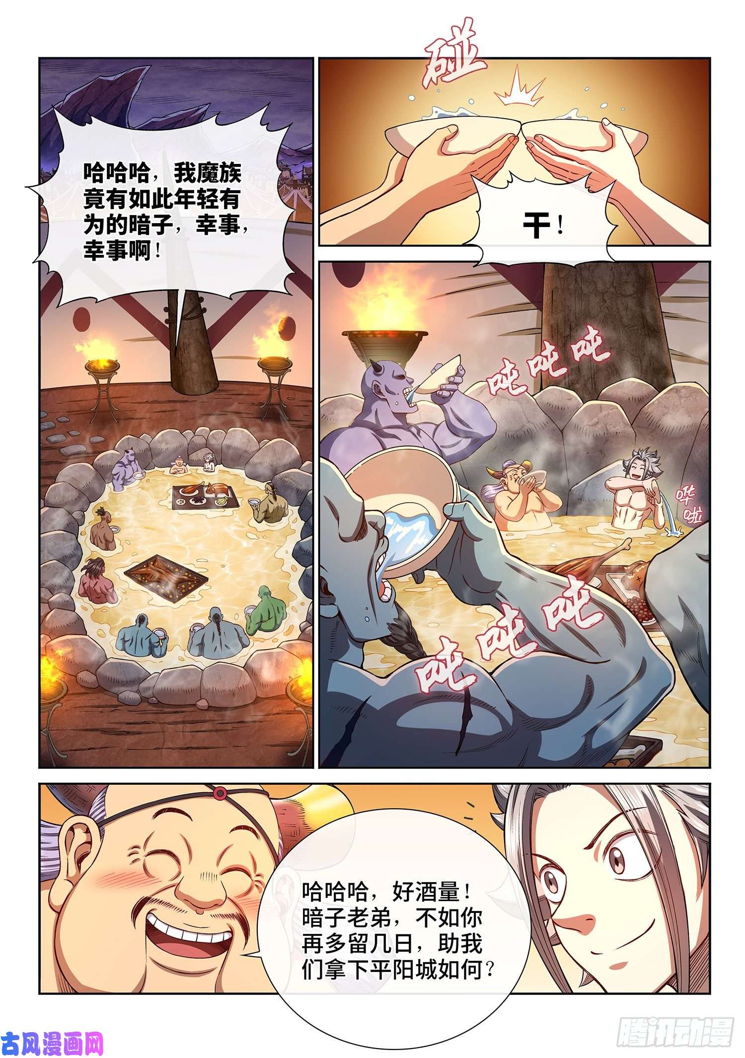 我是大神仙第三零五话·等一下！