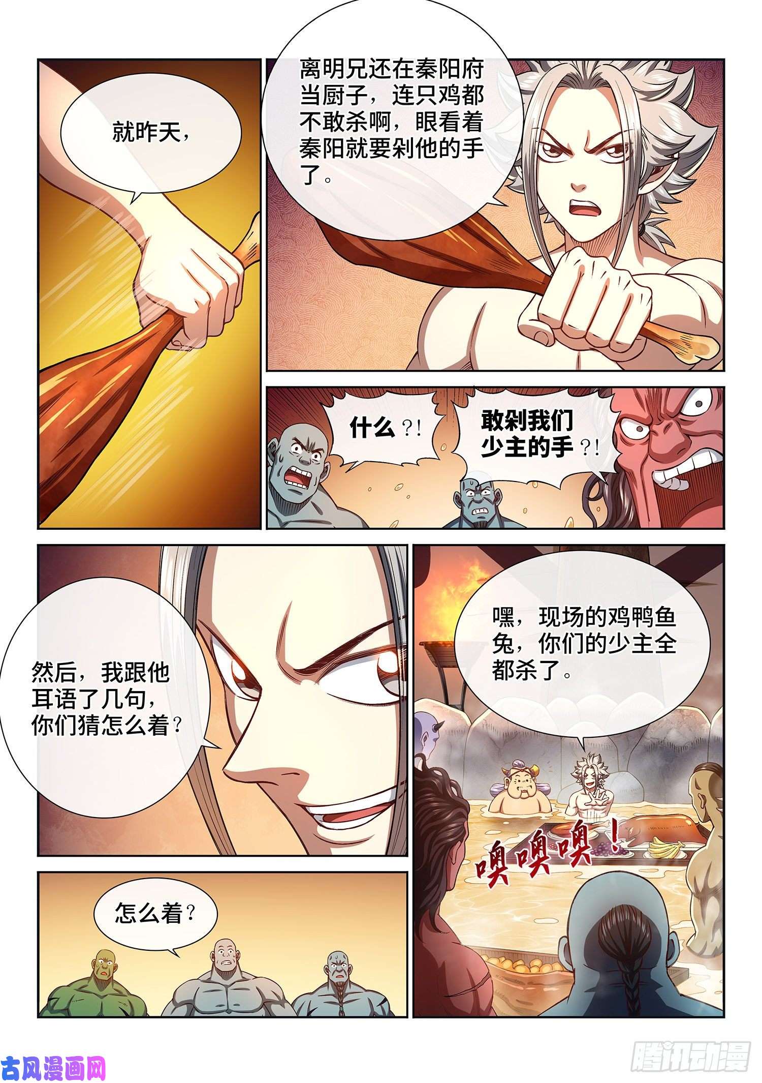 我是大神仙第三零五话·等一下！