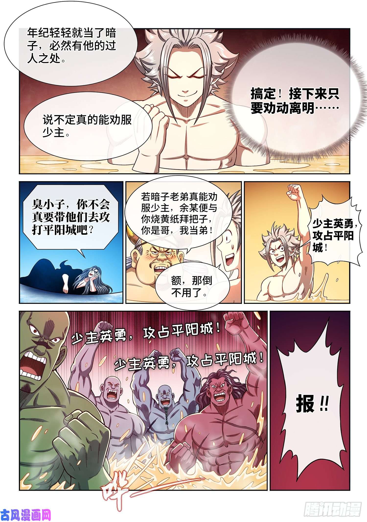 我是大神仙第三零五话·等一下！