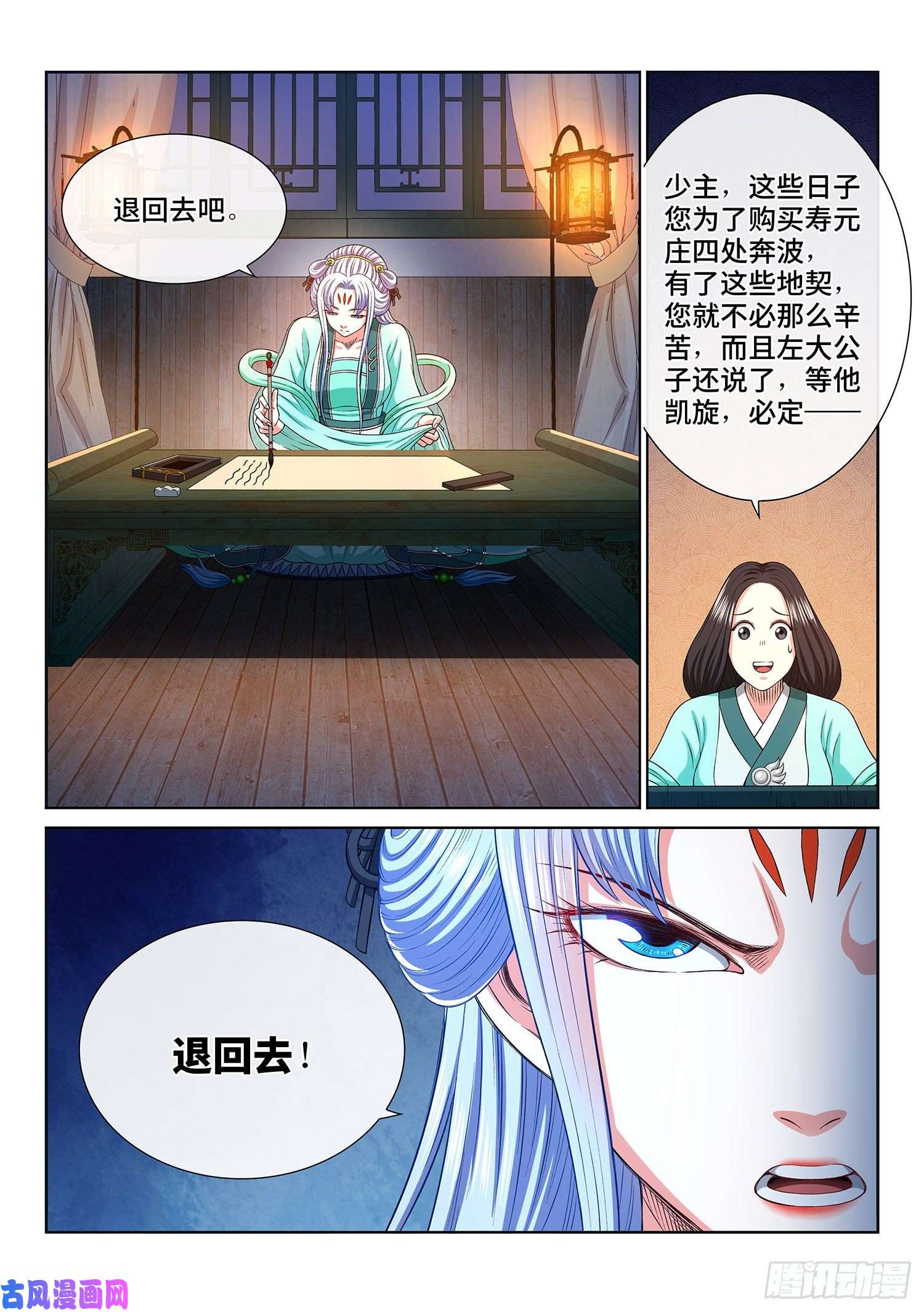 我是大神仙第三零五话·等一下！