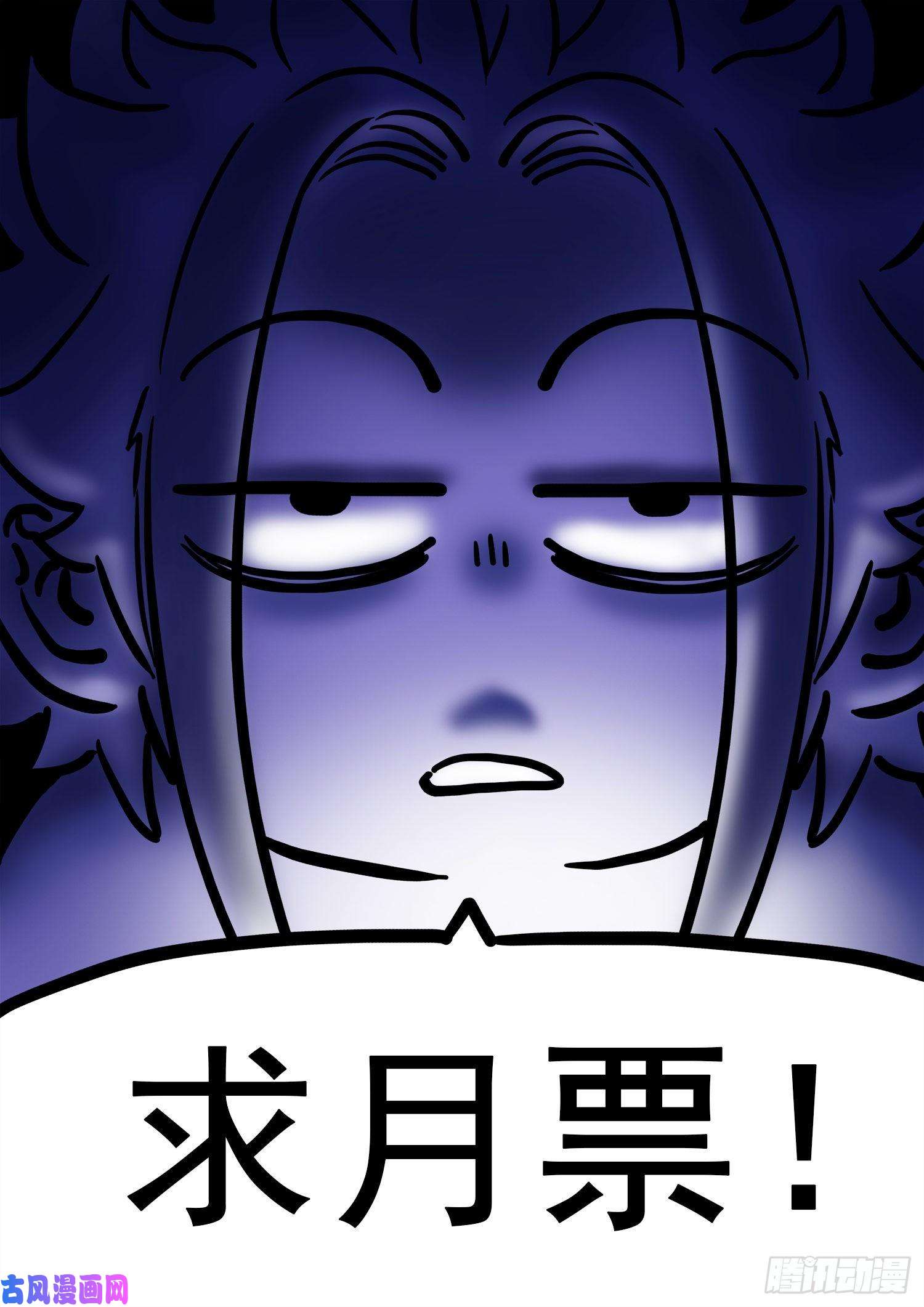 我是大神仙第三零五话·等一下！
