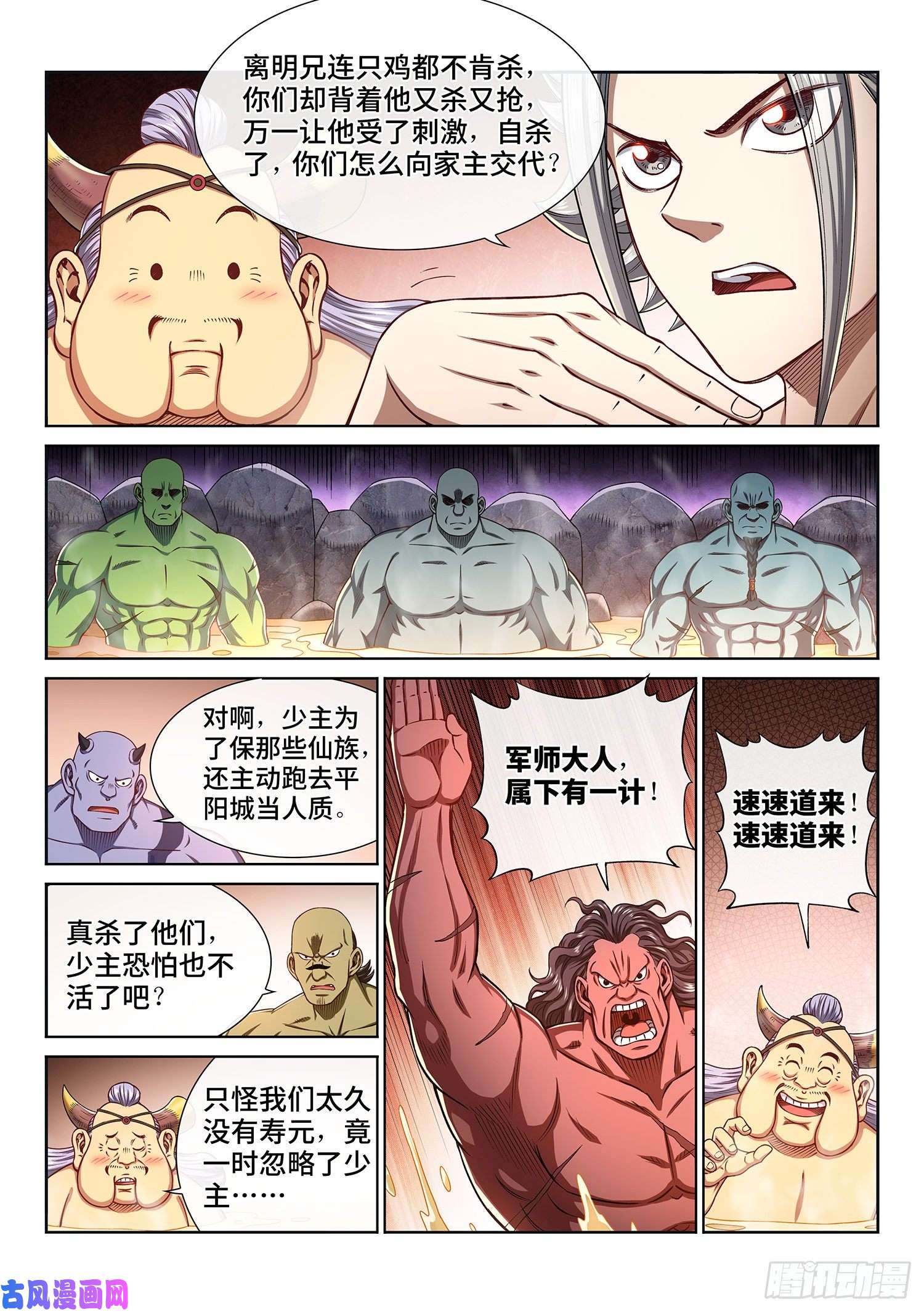我是大神仙第三零五话·等一下！