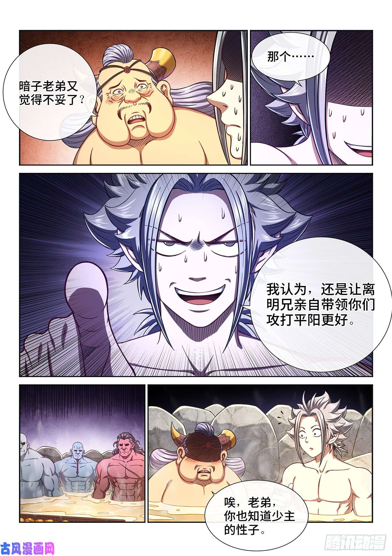 我是大神仙第三零五话·等一下！