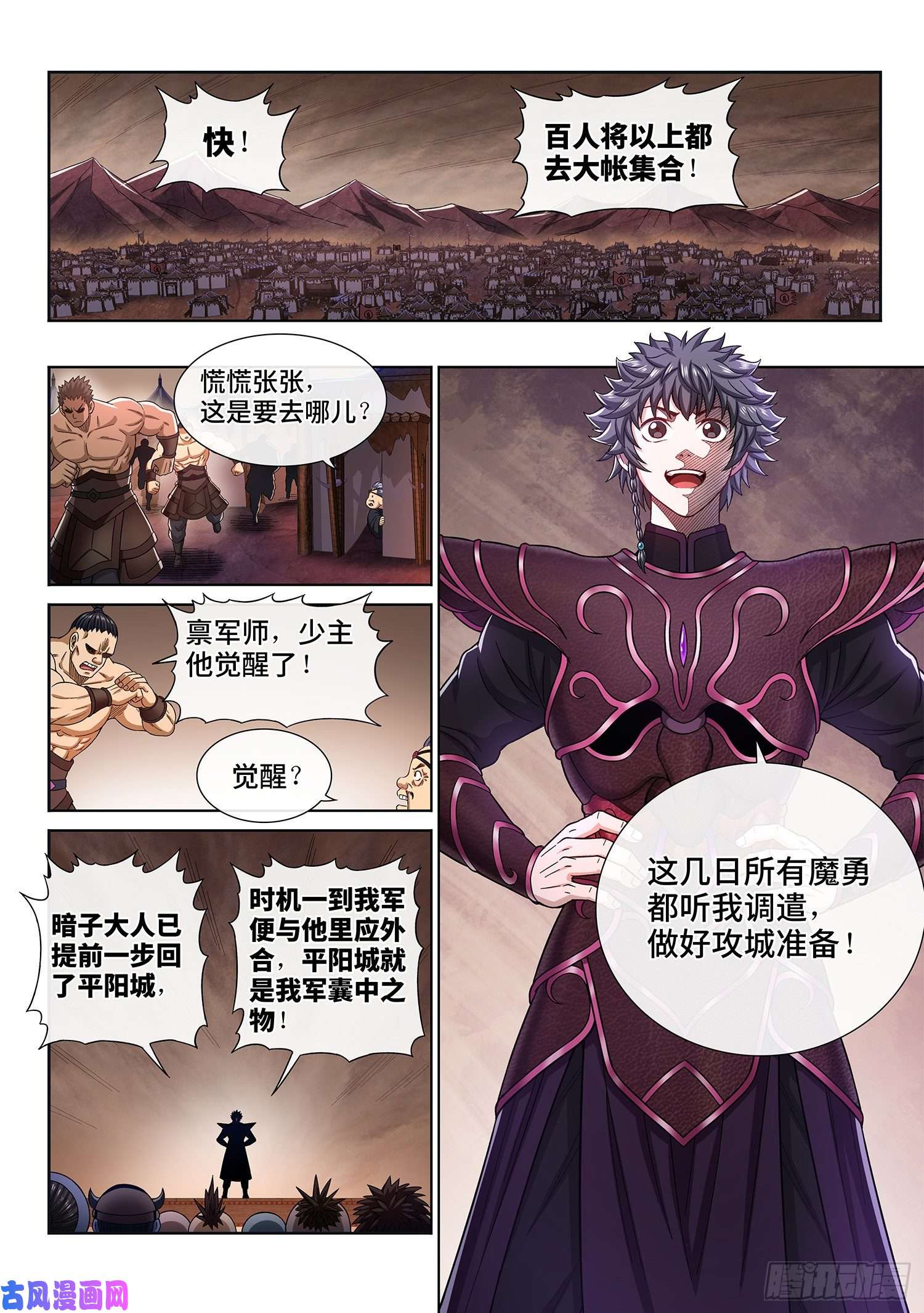 我是大神仙第三零六话·心理防线