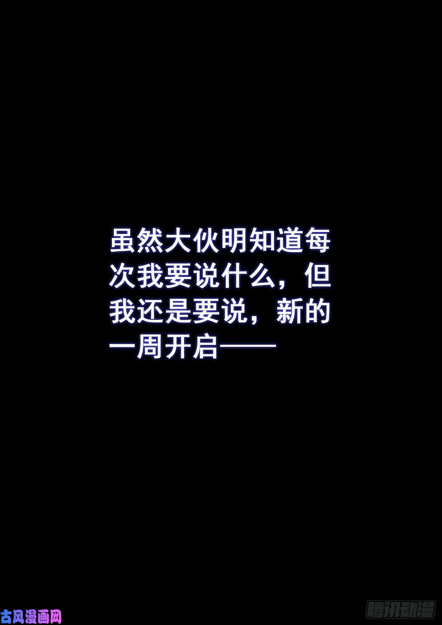 我是大神仙第三零六话·心理防线