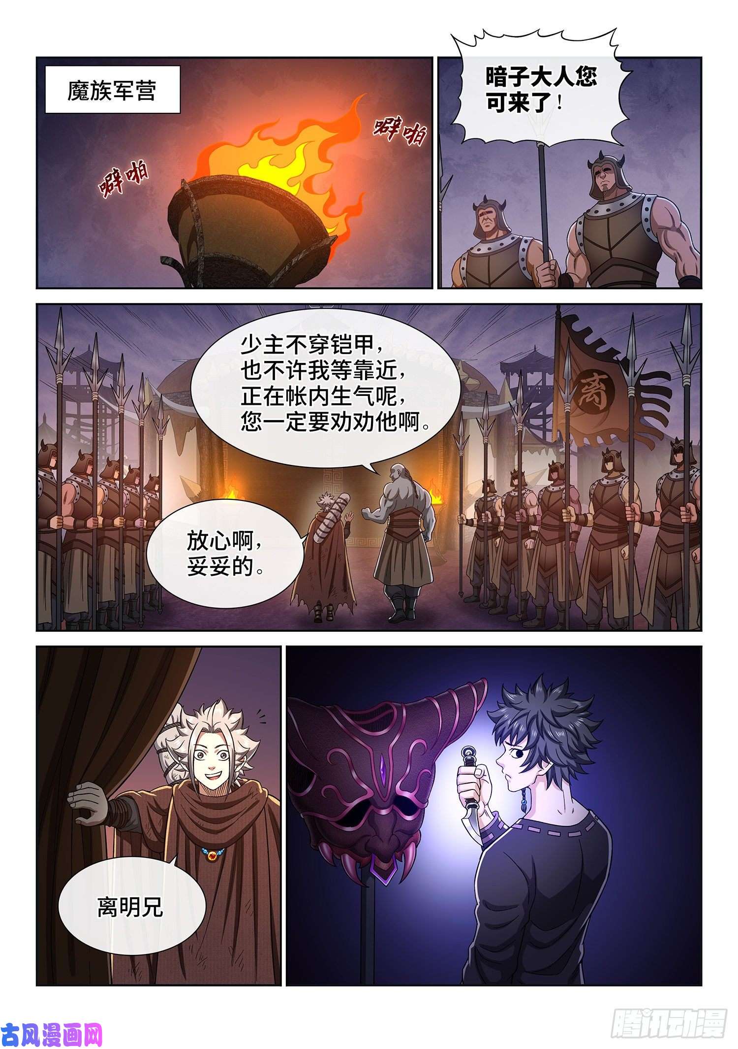我是大神仙第三零六话·心理防线