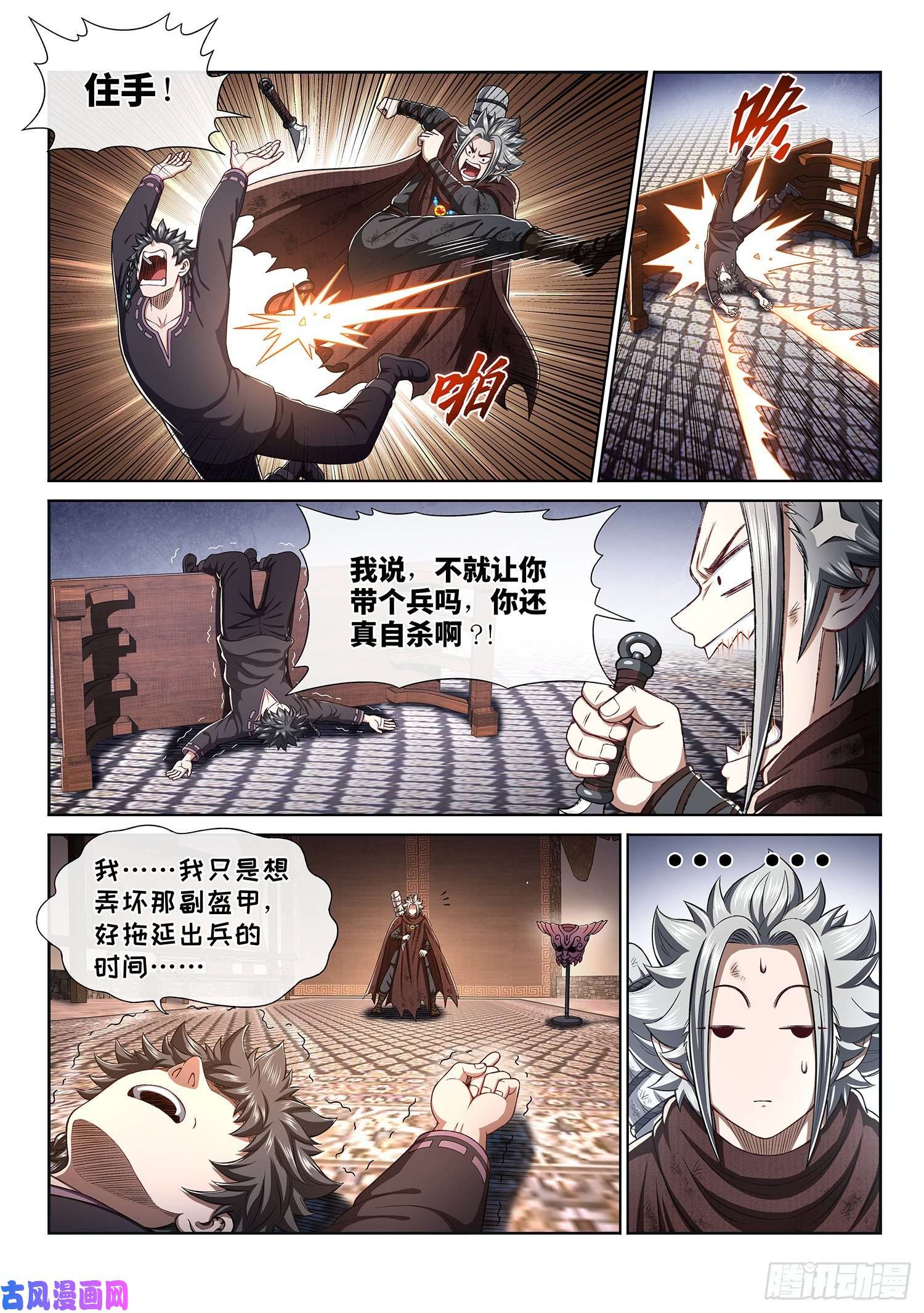 我是大神仙第三零六话·心理防线