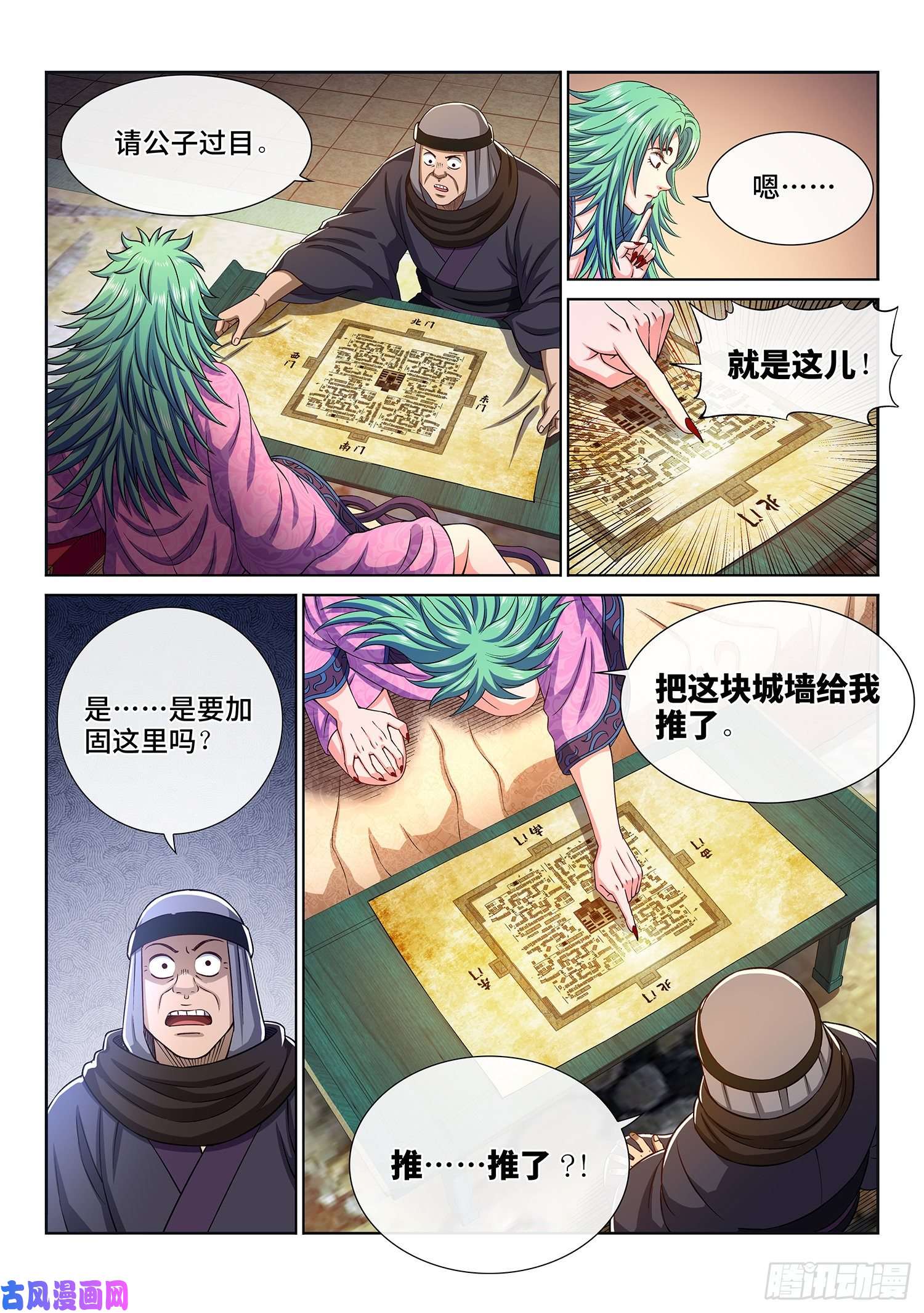 我是大神仙第三零七话·多大点儿事