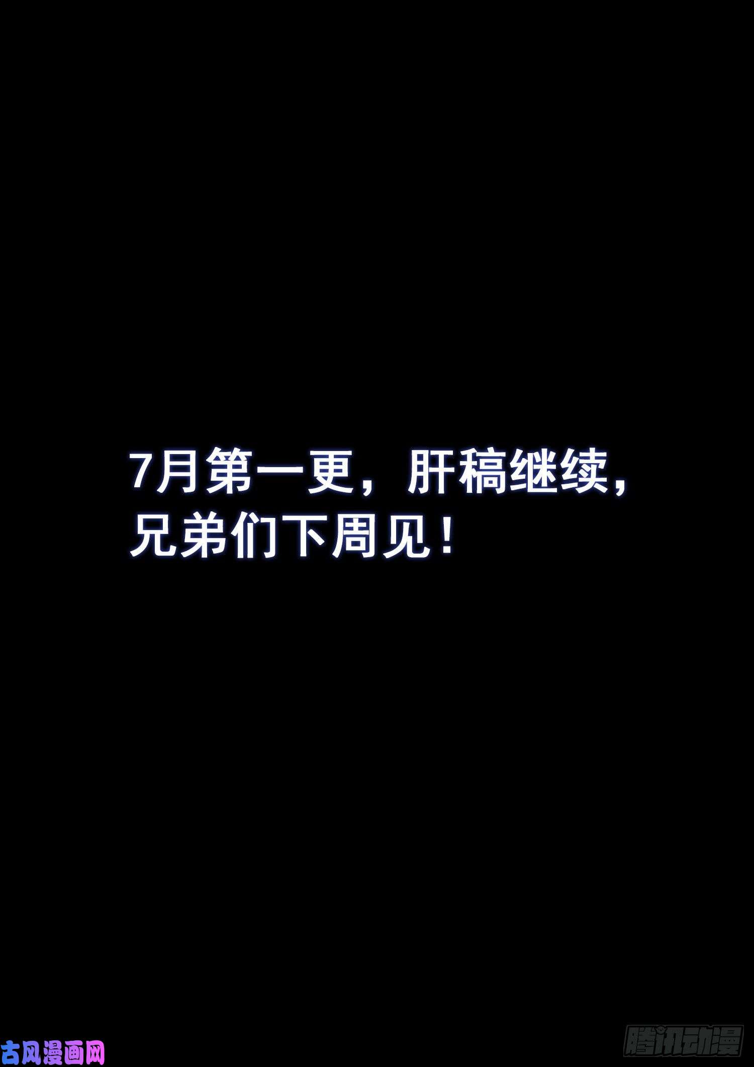 我是大神仙第三零七话·多大点儿事