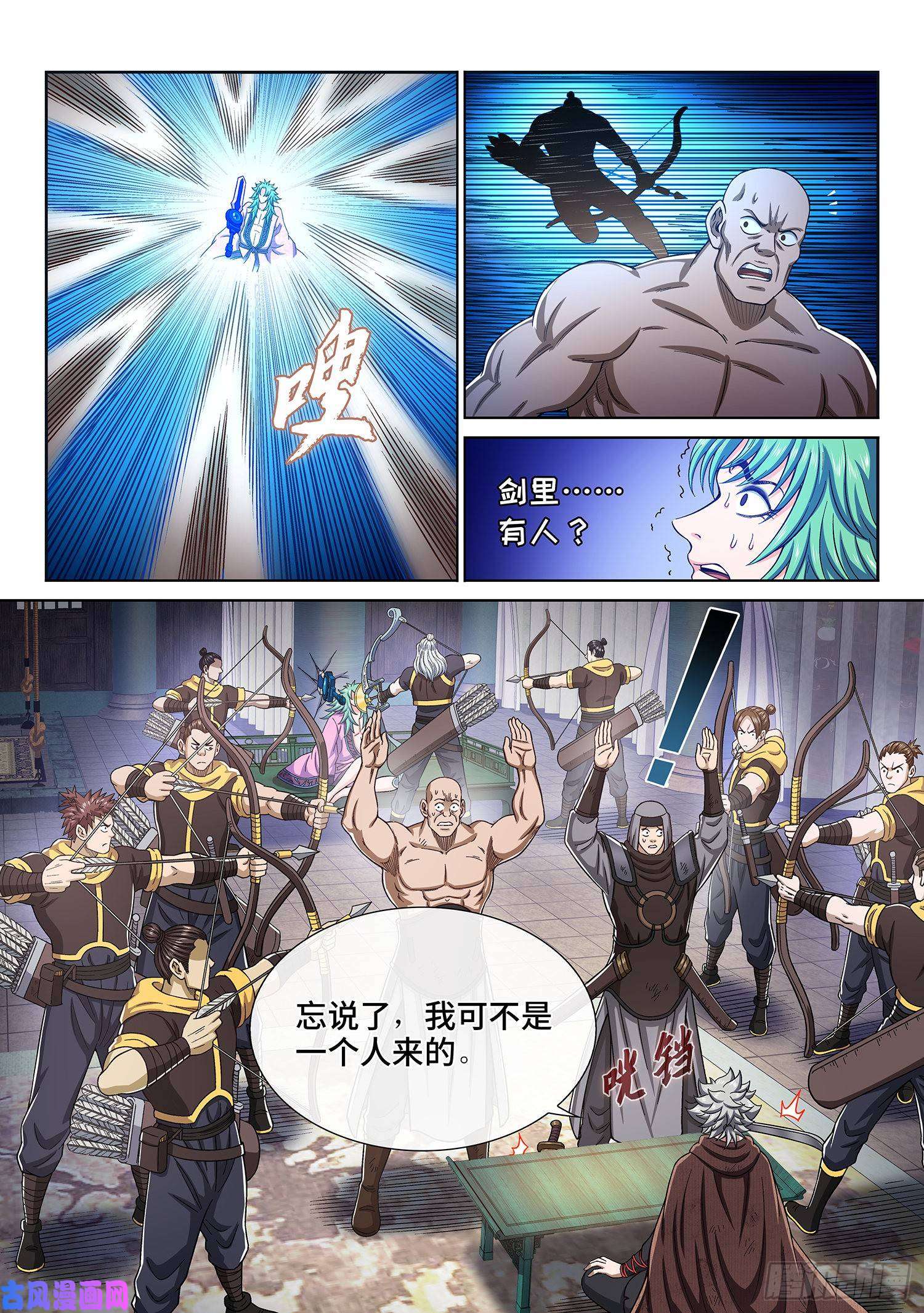 我是大神仙第三零七话·多大点儿事
