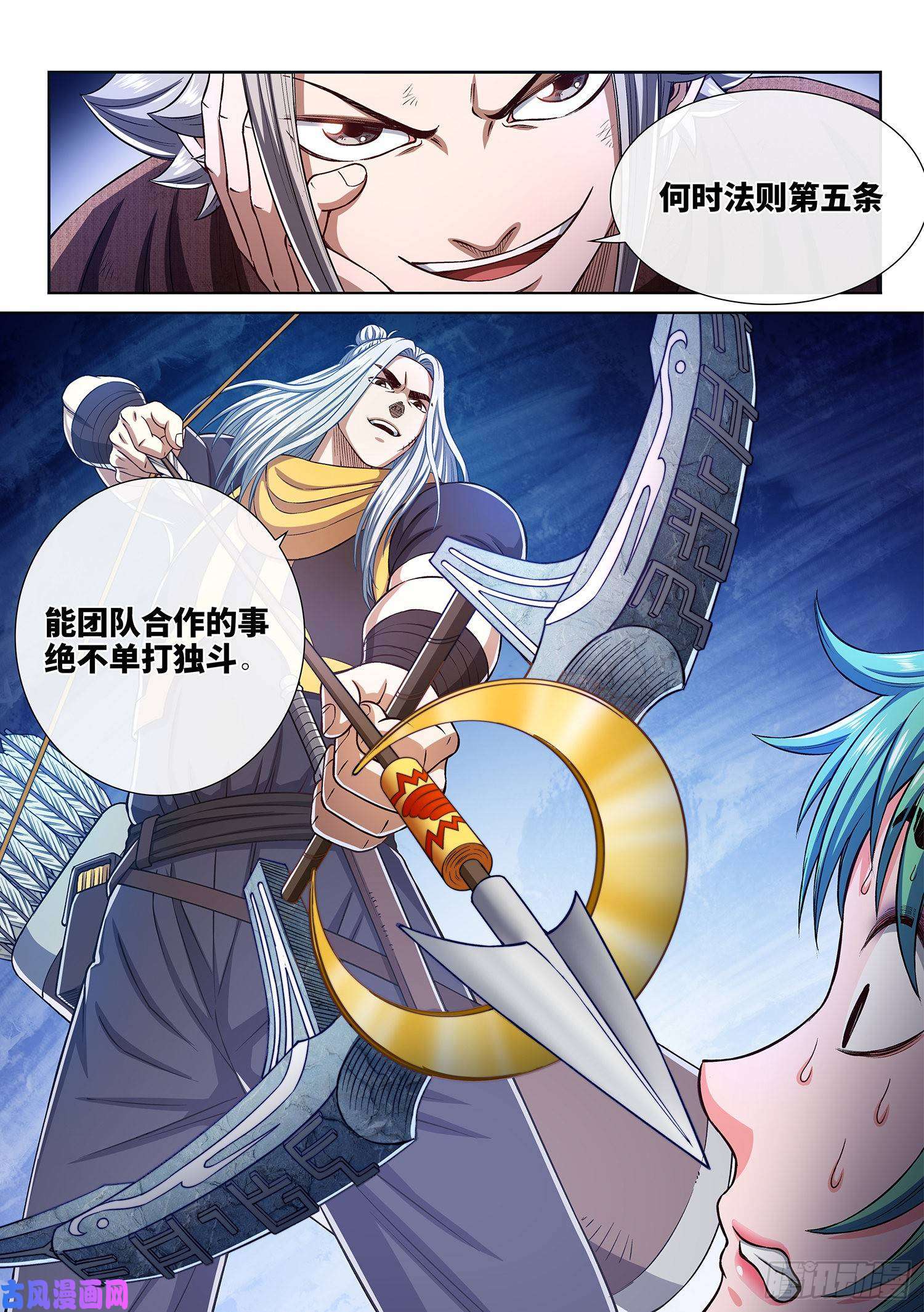 我是大神仙第三零七话·多大点儿事