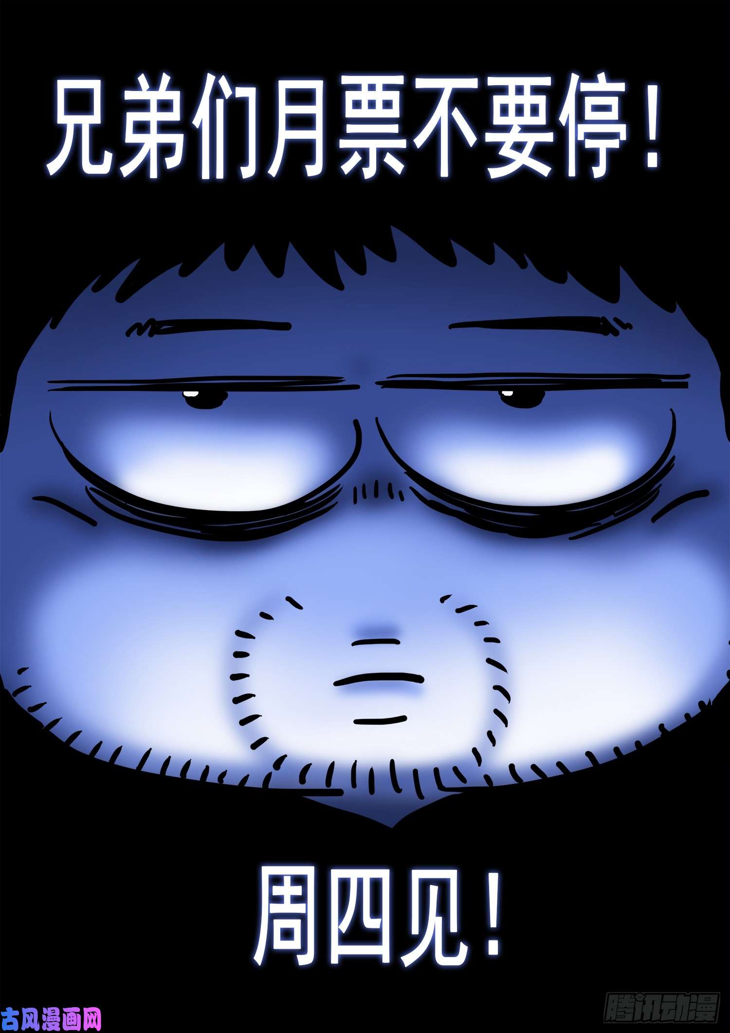 我是大神仙第三一零话·兵临城下
