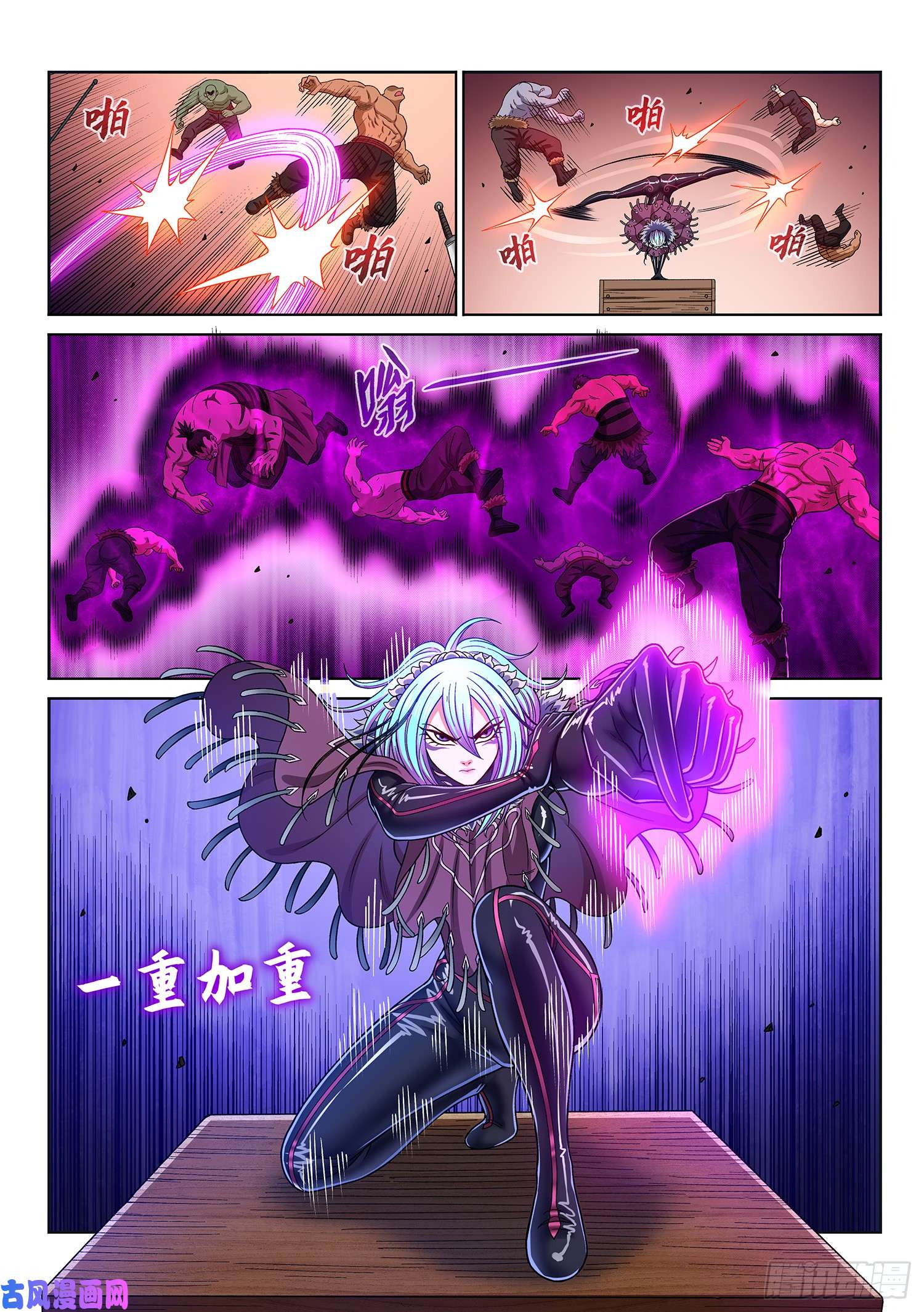 我是大神仙第三一一话·主帅的命令