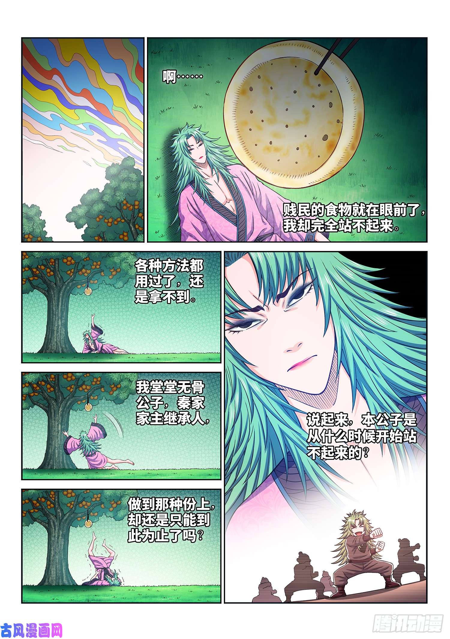 我是大神仙第三一二话·只要我想……