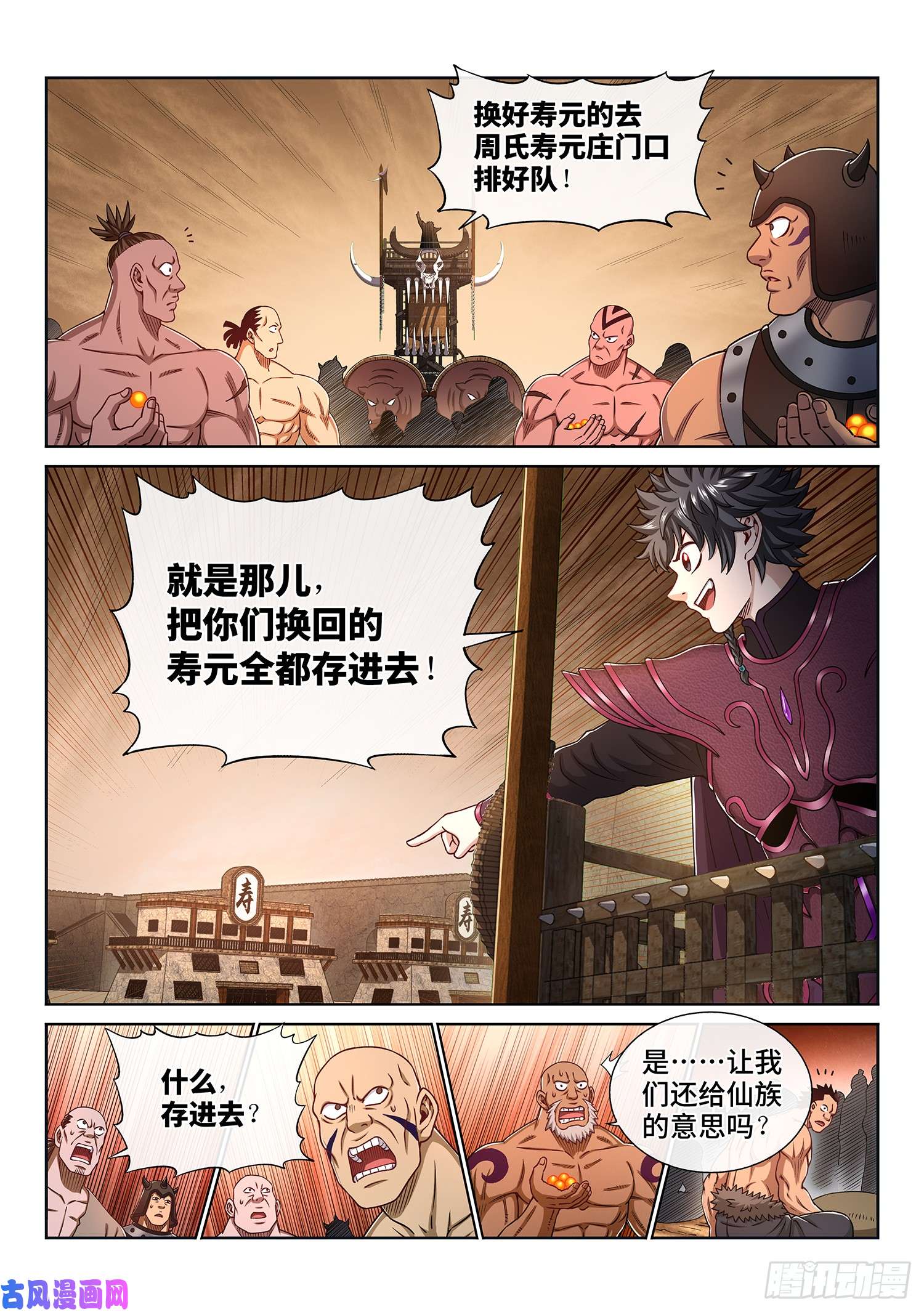 我是大神仙第三一二话·只要我想……