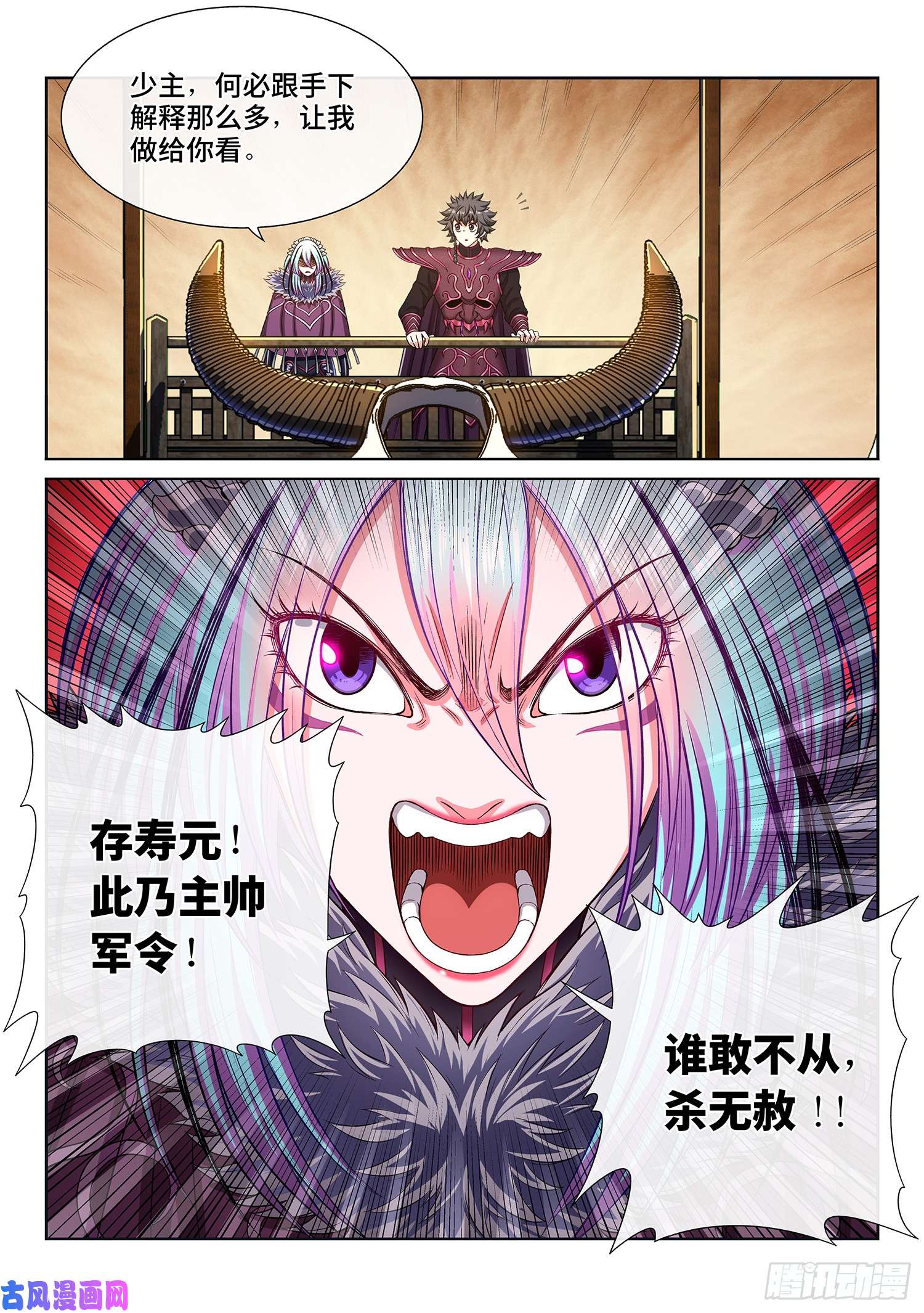 我是大神仙第三一二话·只要我想……