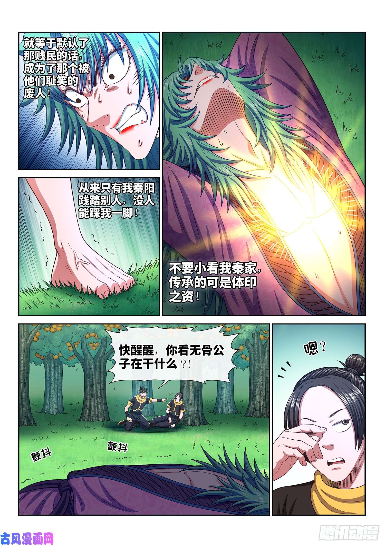我是大神仙第三一二话·只要我想……