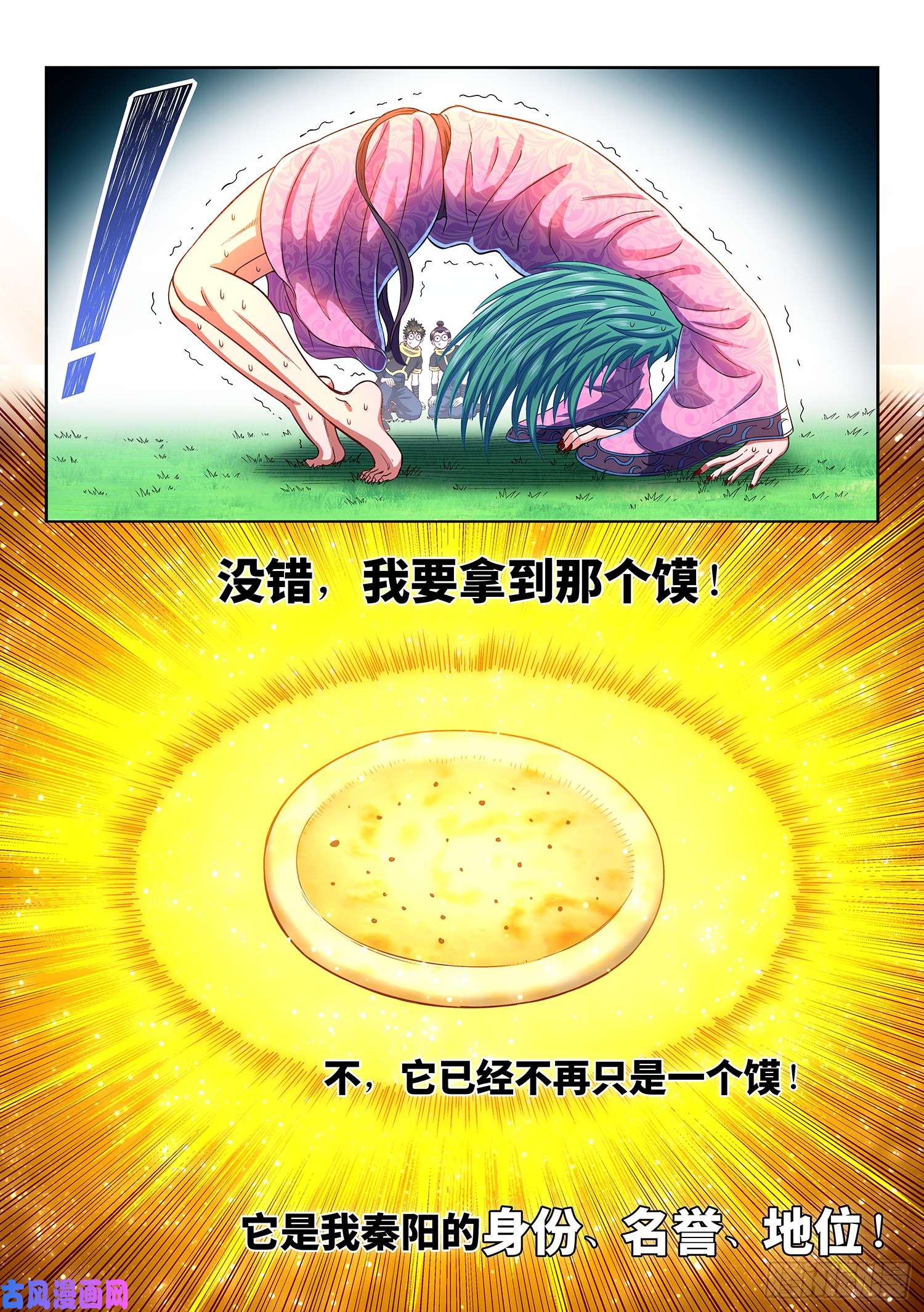 我是大神仙第三一二话·只要我想……